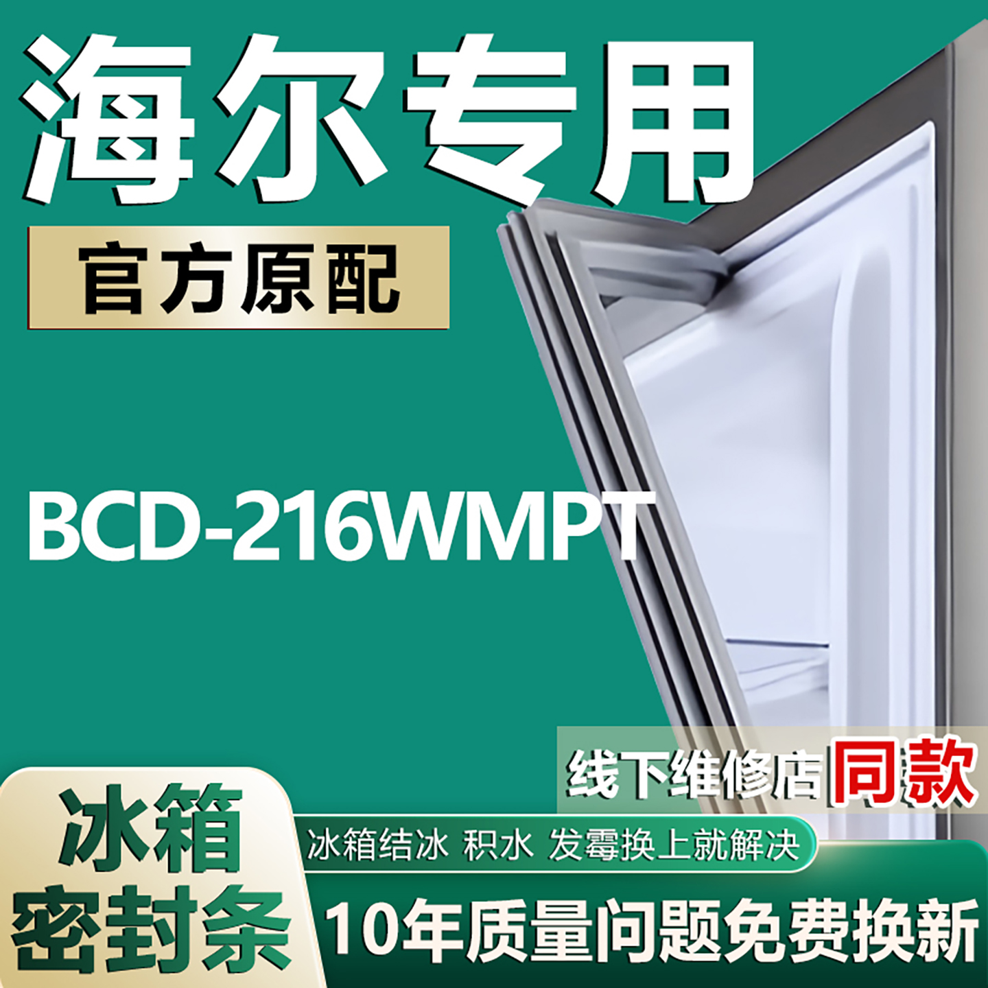 原厂尺寸发货 安装简单 包用十年 免费换新