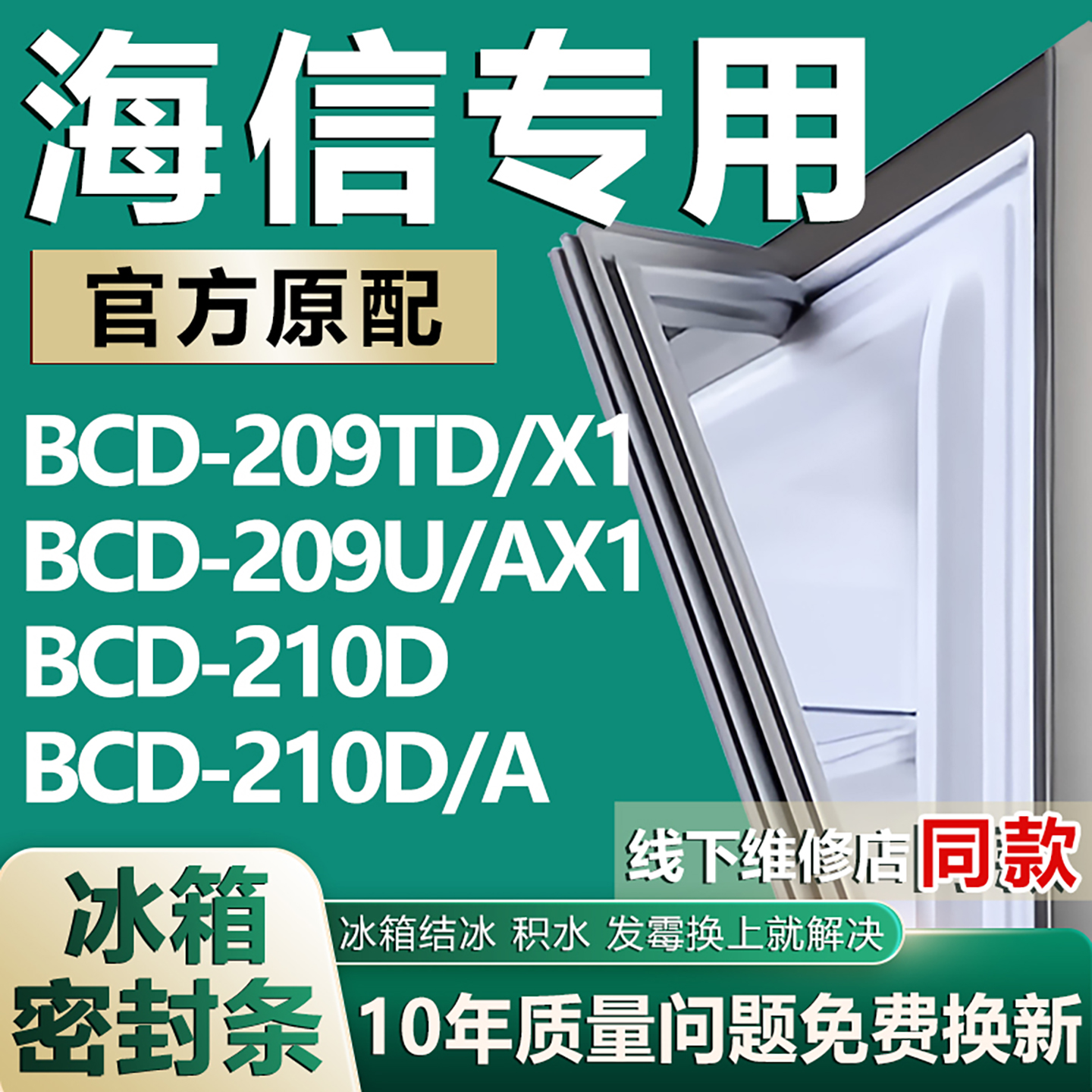 原厂尺寸发货 安装简单 包用十年 免费换新