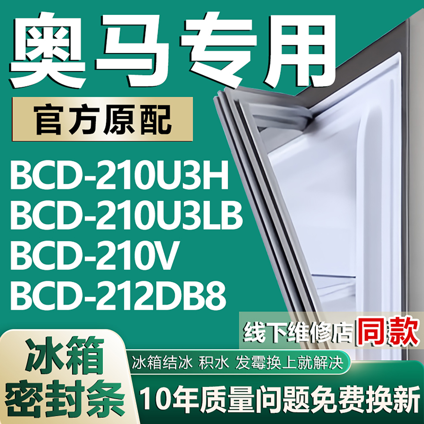 原厂尺寸发货 安装简单 包用十年 免费换新