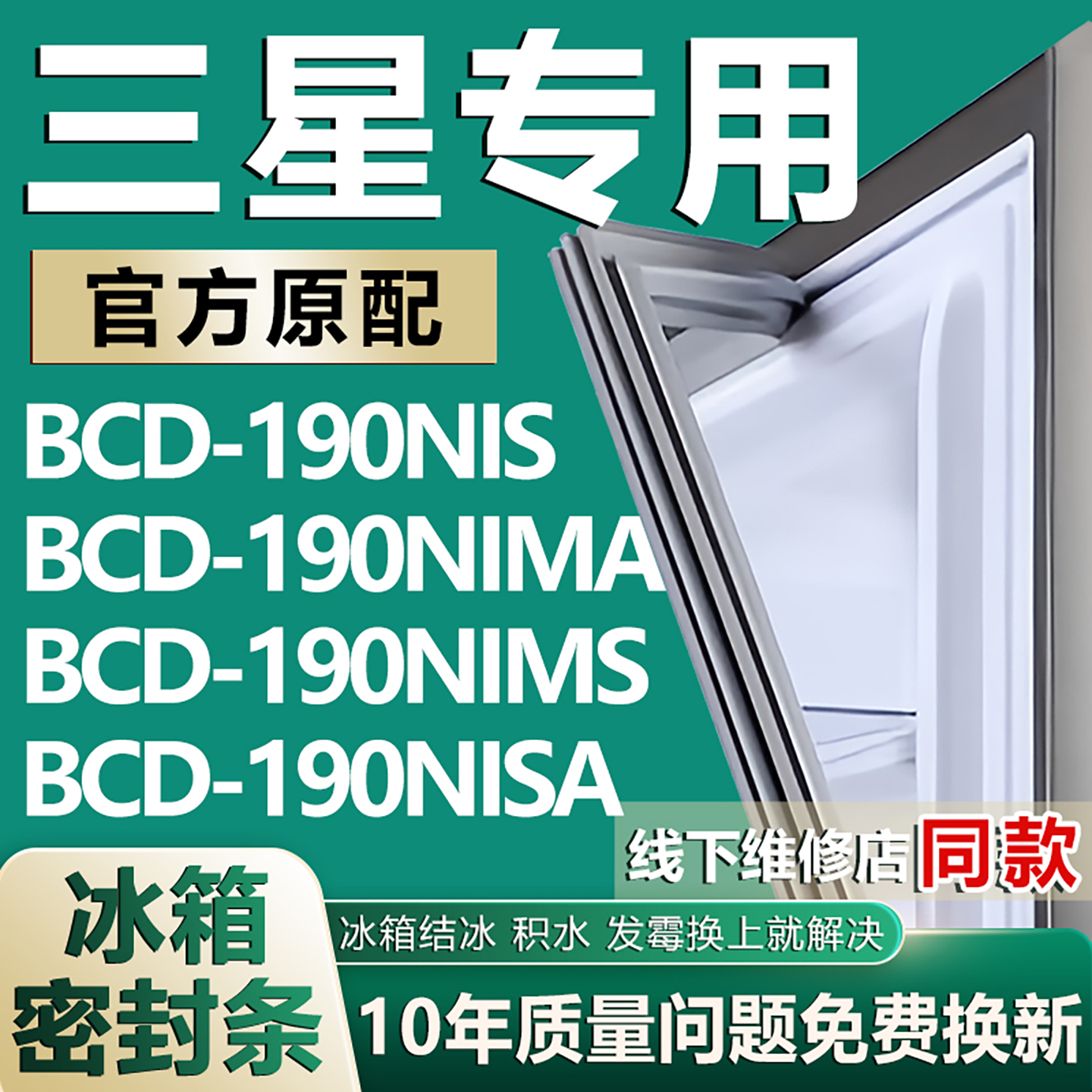 原厂尺寸发货 安装简单 包用十年 免费换新