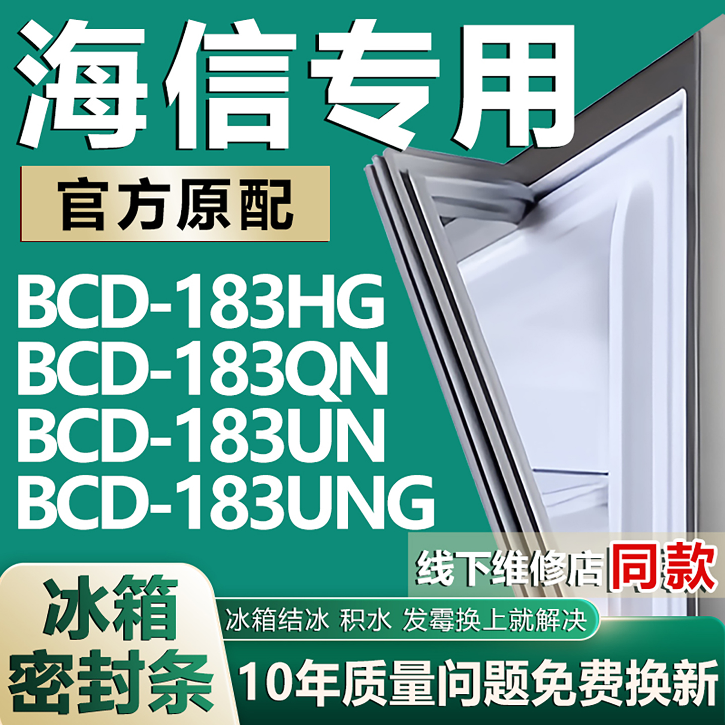 原厂尺寸发货 安装简单 包用十年 免费换新