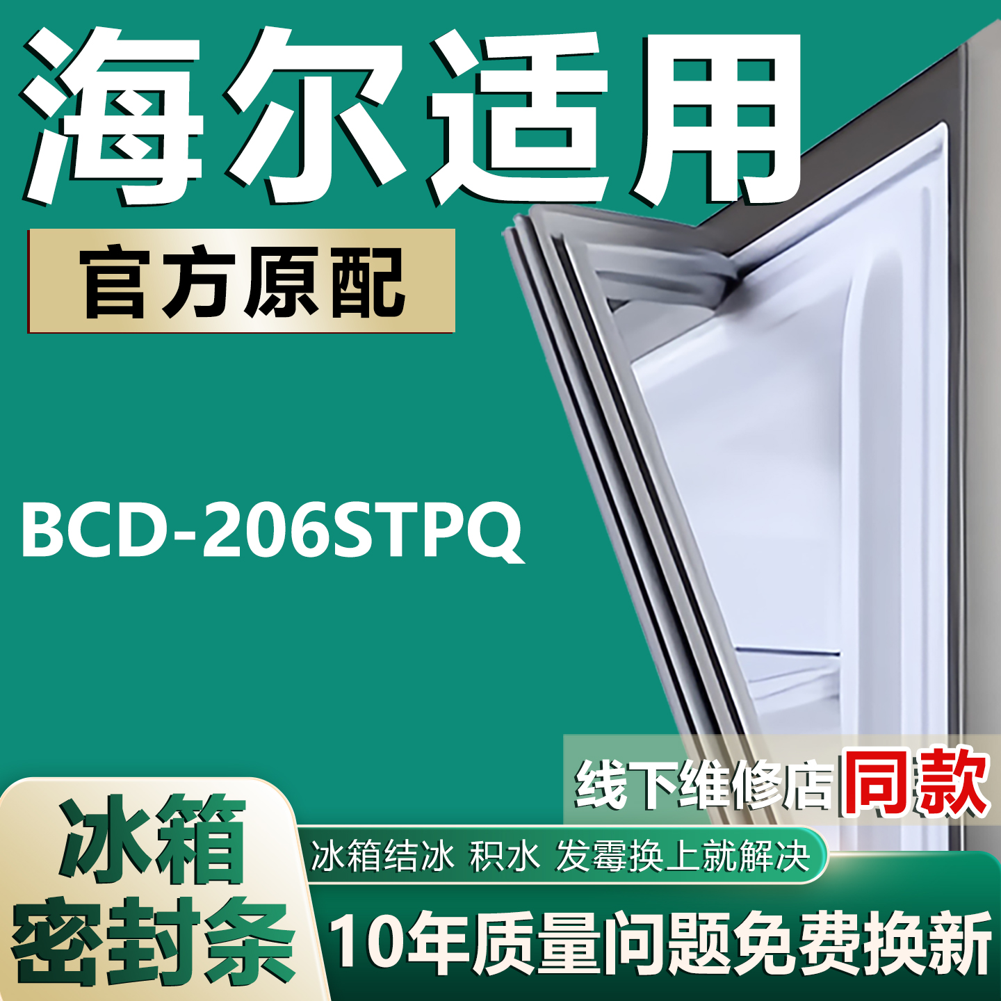原厂尺寸发货 安装简单 包用十年 免费换新