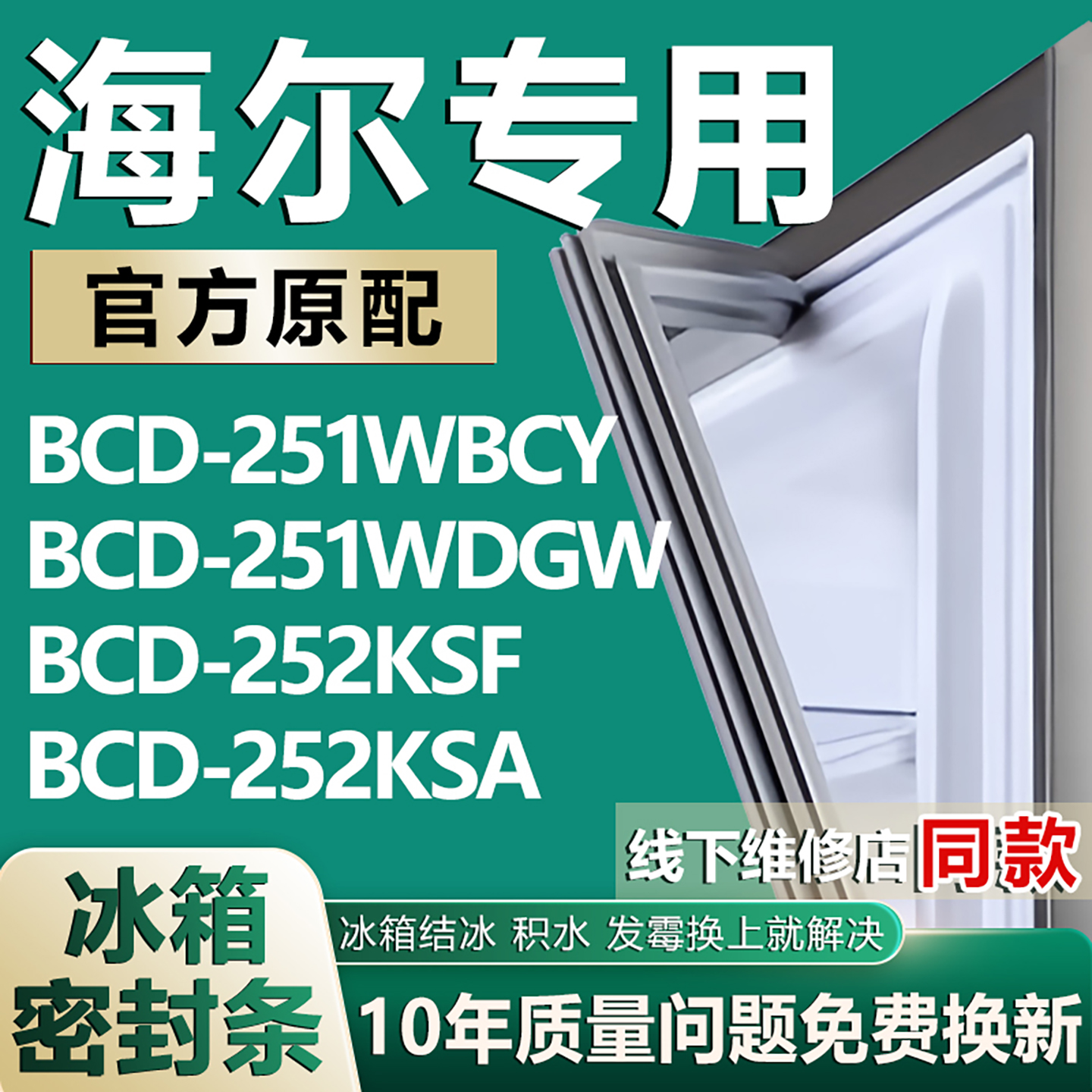 原厂尺寸发货 安装简单 包用十年 免费换新