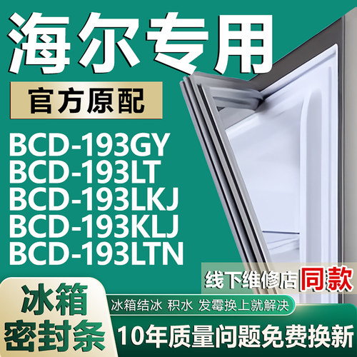 原厂尺寸发货 安装简单 包用十年 免费换新