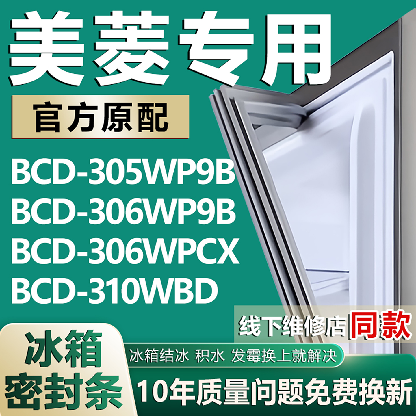 原厂尺寸发货 安装简单 包用十年 免费换新