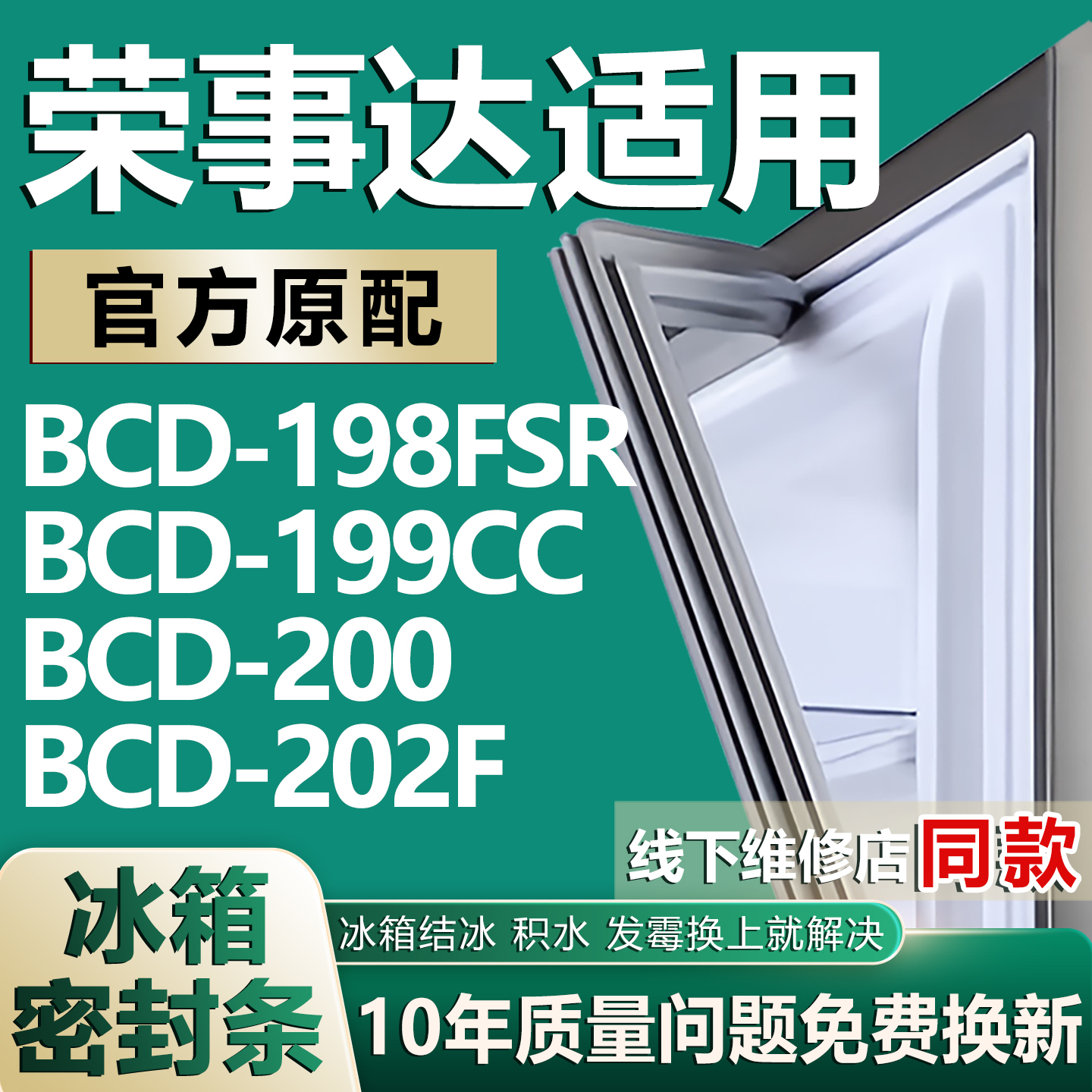 原厂尺寸发货 安装简单 包用十年 免费换新
