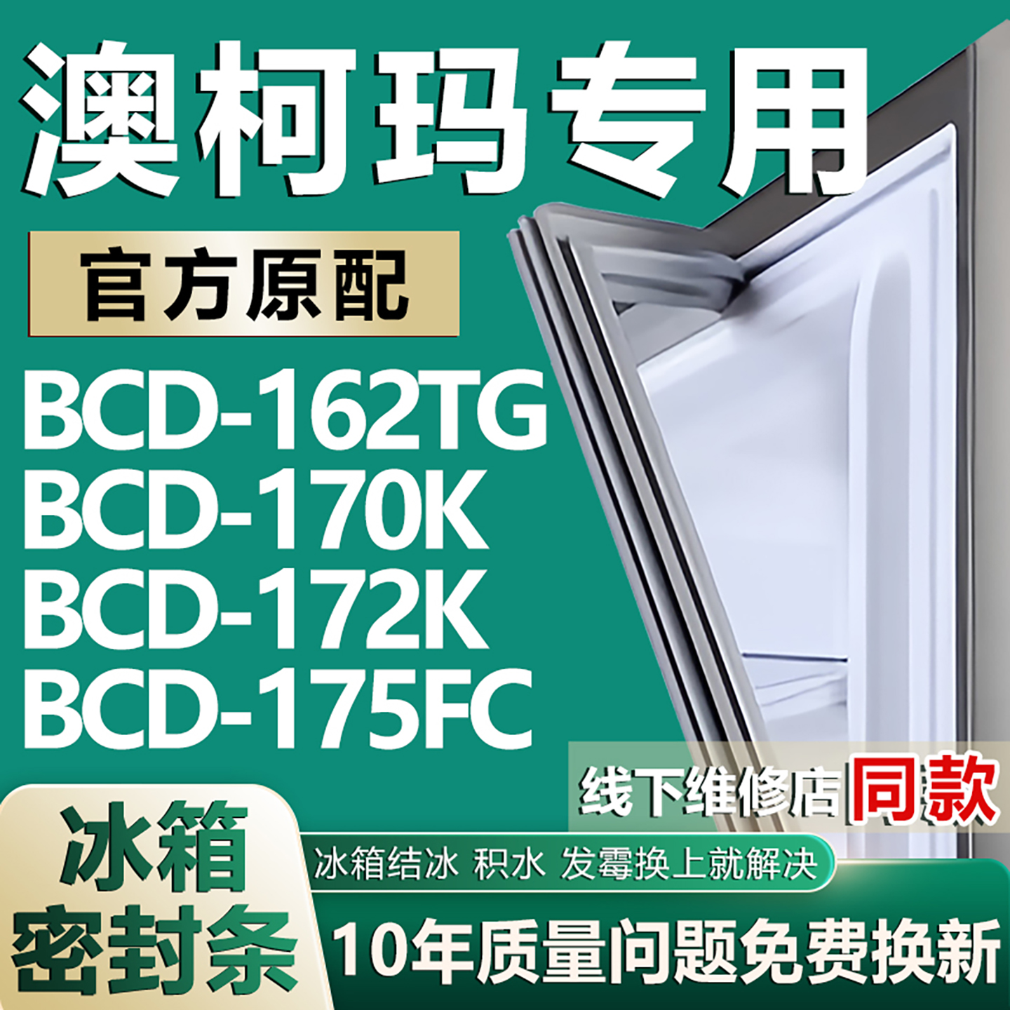 原厂尺寸发货 安装简单 包用十年 免费换新