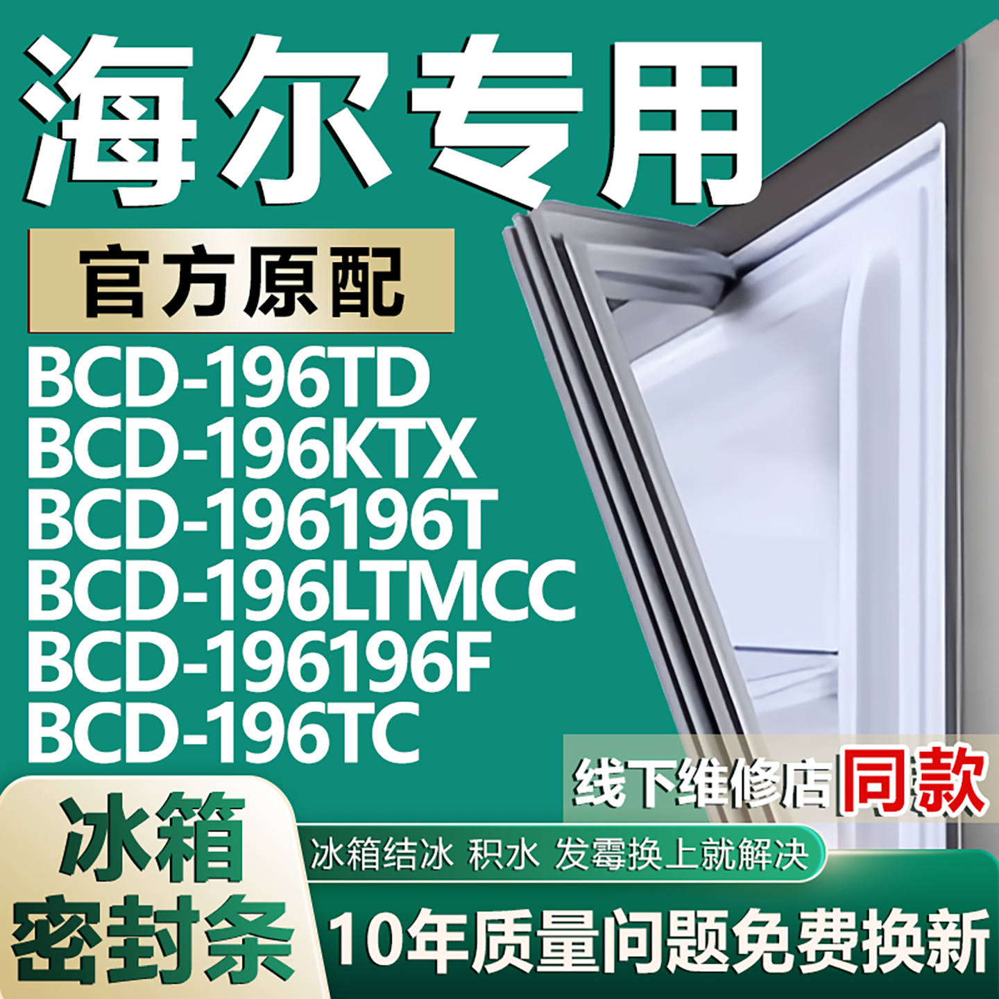 原厂尺寸发货 安装简单 包用十年 免费换新