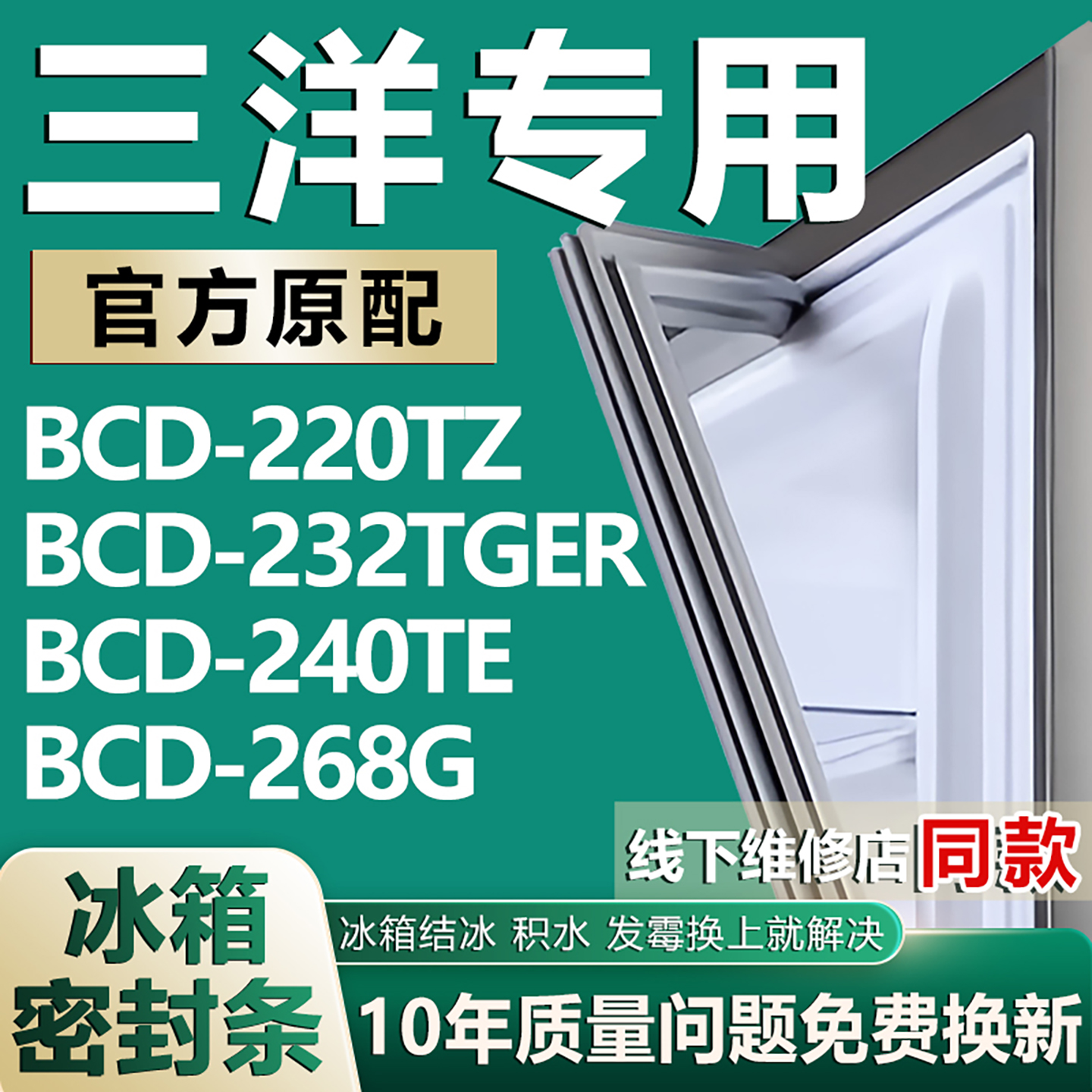 原厂尺寸发货 安装简单 包用十年 免费换新