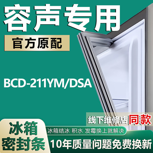 原厂尺寸发货 安装简单 包用十年 免费换新