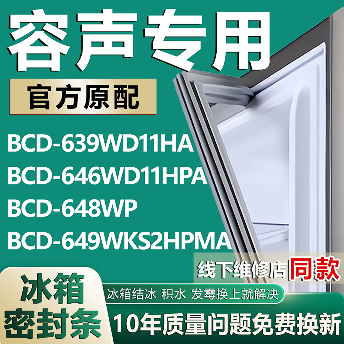 原厂尺寸发货 安装简单 包用十年 免费换新