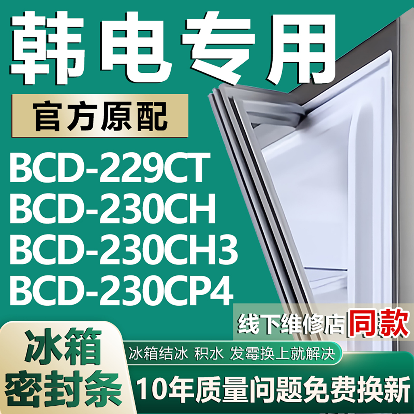 原厂尺寸发货 安装简单 包用十年 免费换新