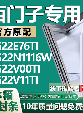 适用西门子KG22E76TI KG22N1116W KG22V00TI KG22V11TI冰箱密封条