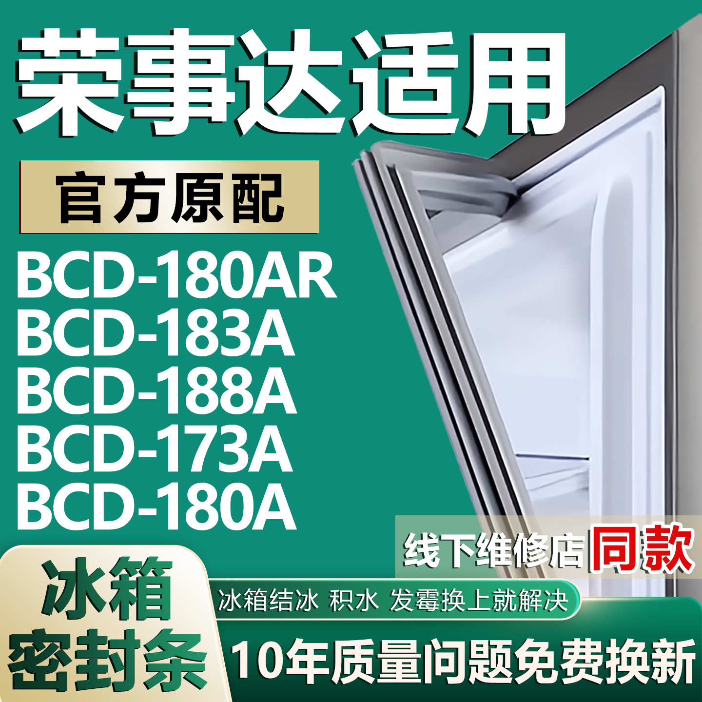 原厂尺寸发货 安装简单 包用十年 免费换新