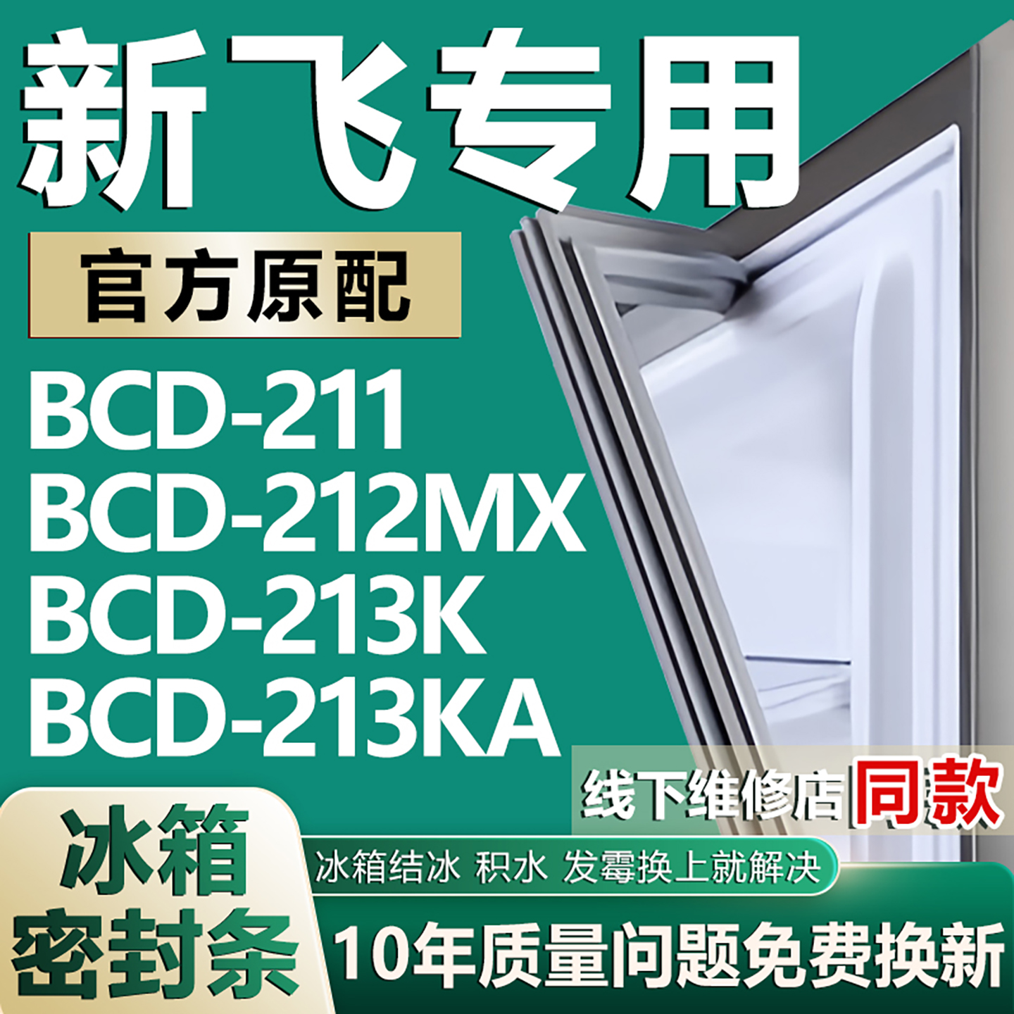 原厂尺寸发货 安装简单 包用十年 免费换新
