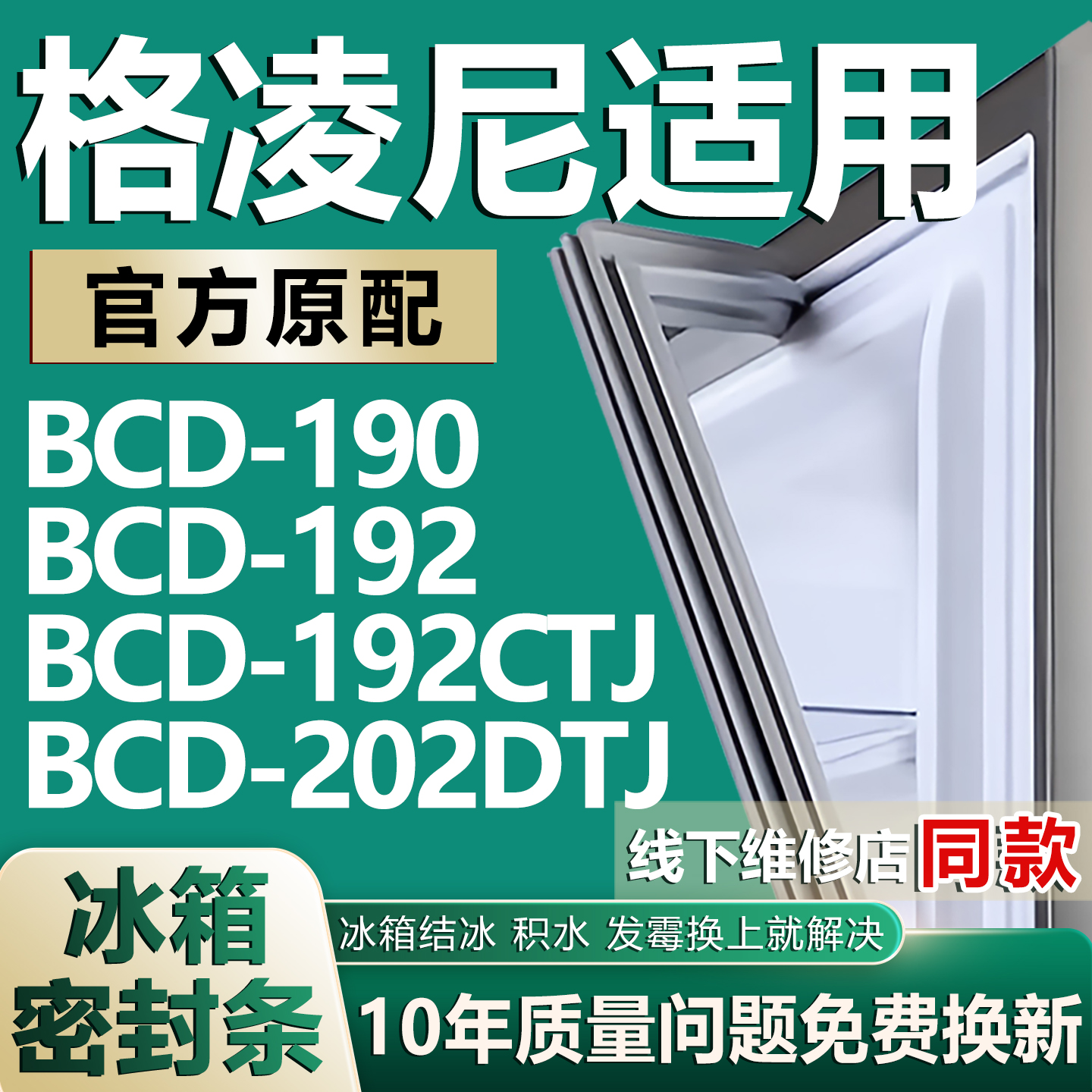 原厂尺寸发货 安装简单 包用十年 免费换新