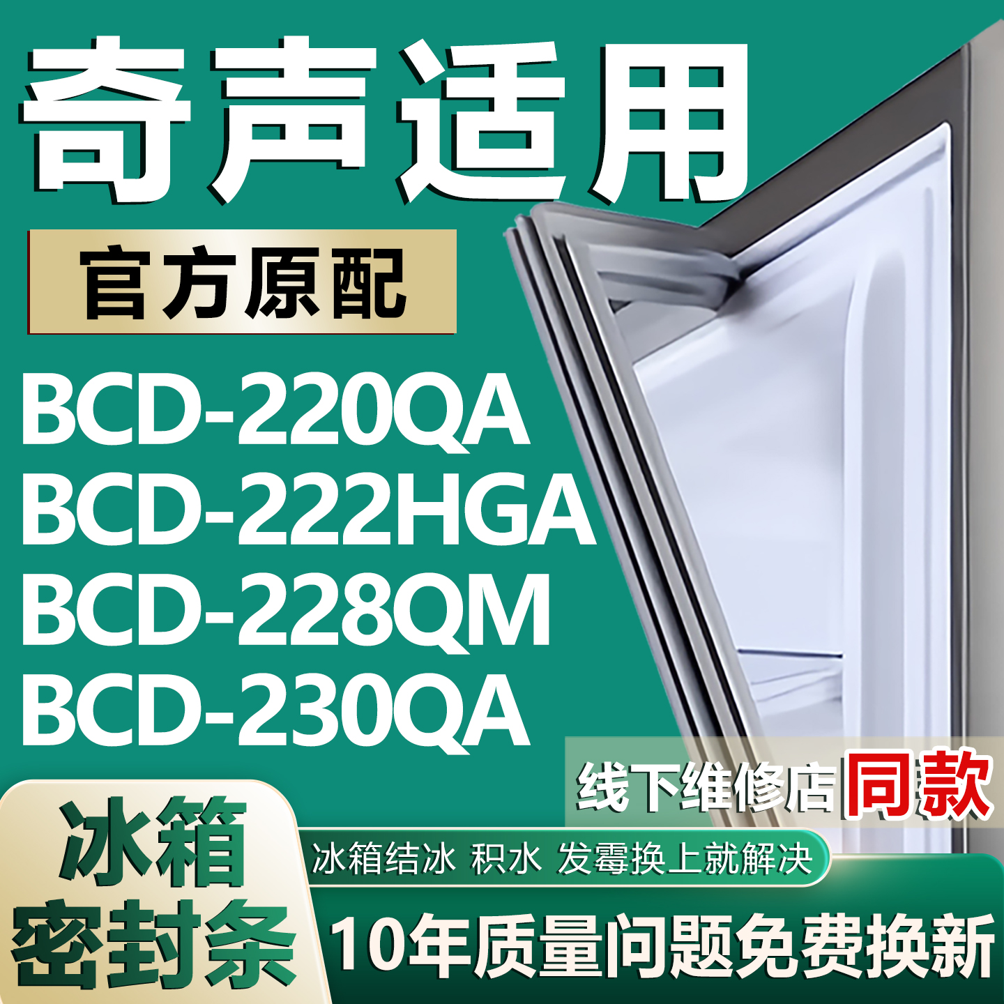 原厂尺寸发货 安装简单 包用十年 免费换新