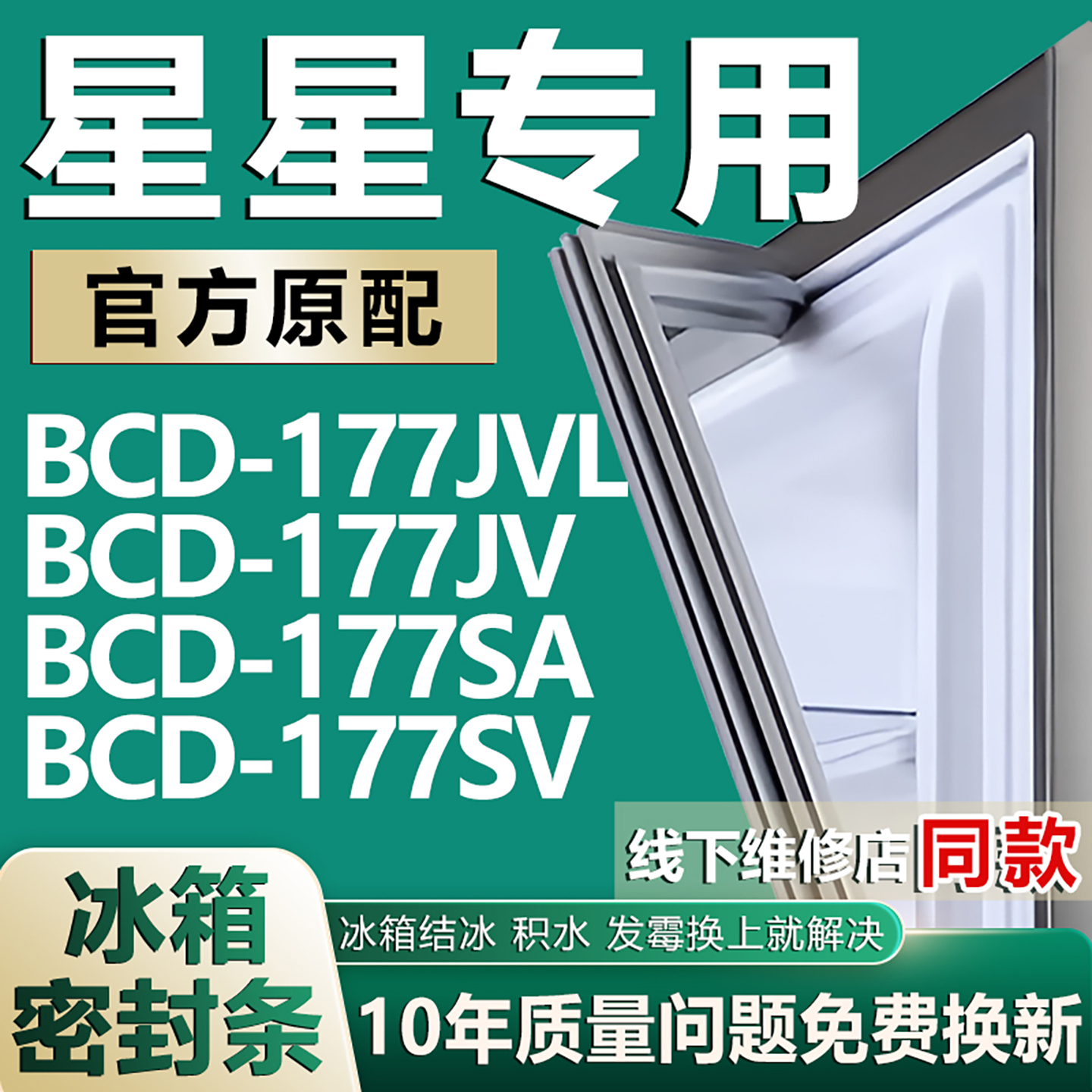 原厂尺寸发货 安装简单 包用十年 免费换新
