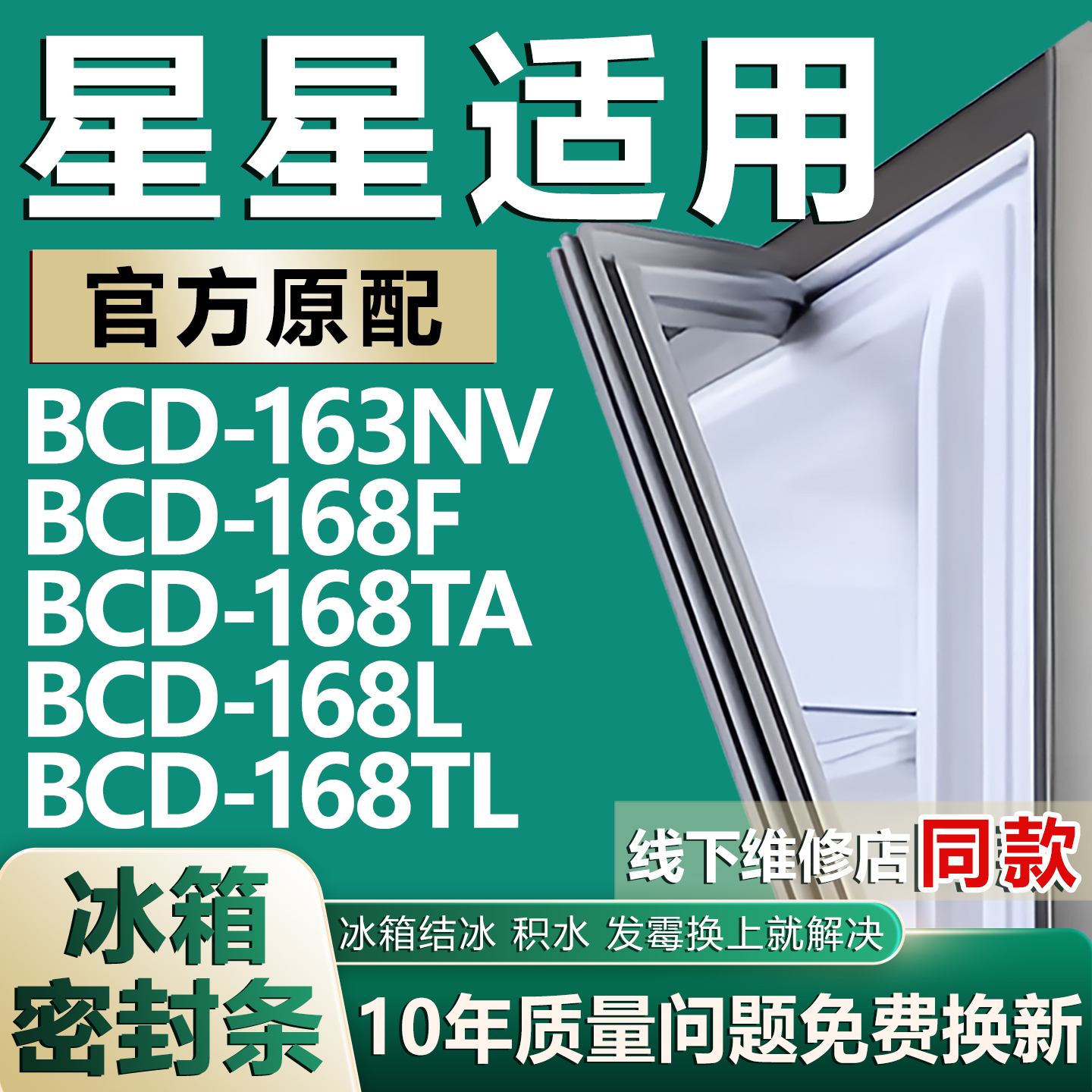 原厂尺寸发货 安装简单 包用十年 免费换新