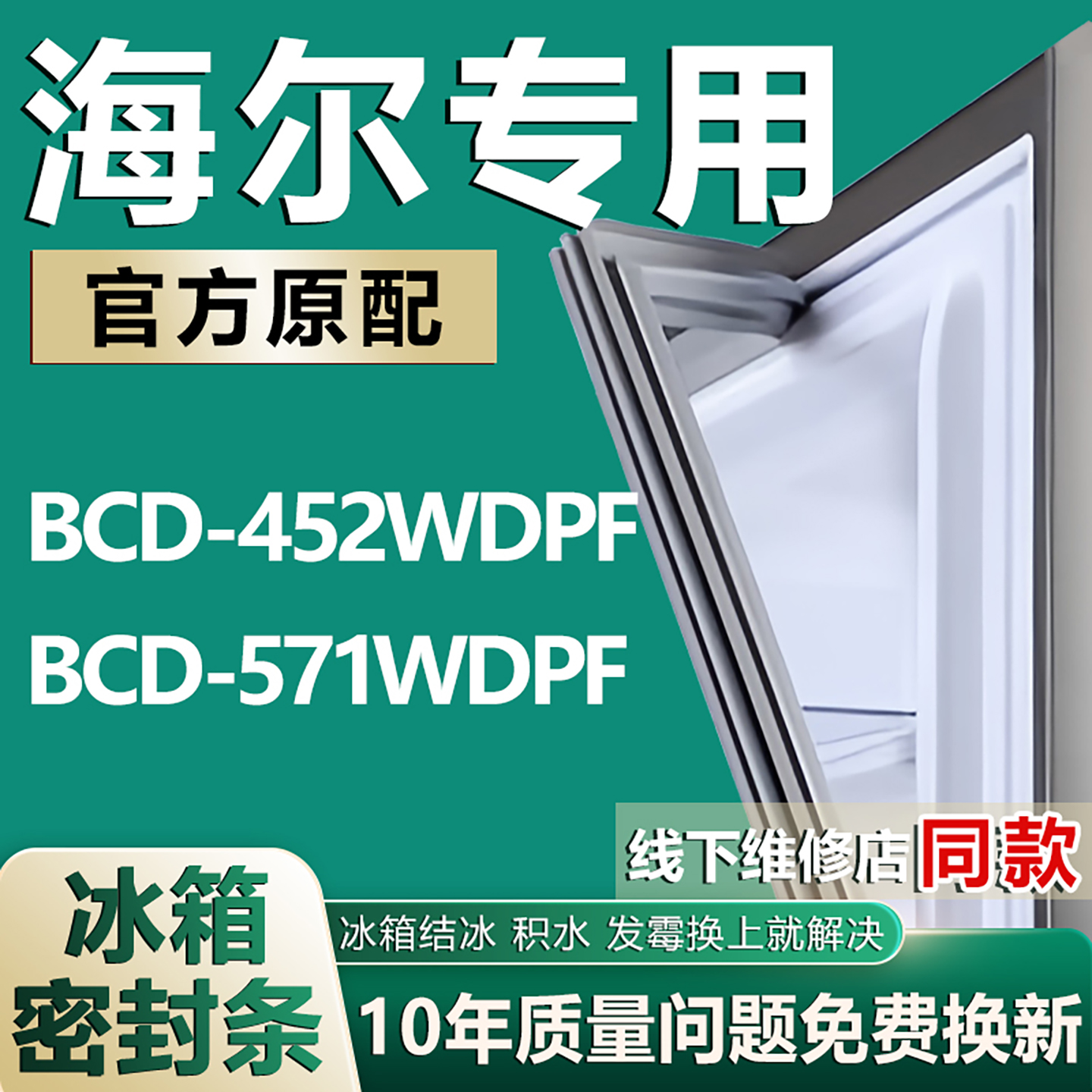 原厂尺寸发货 安装简单 包用十年 免费换新