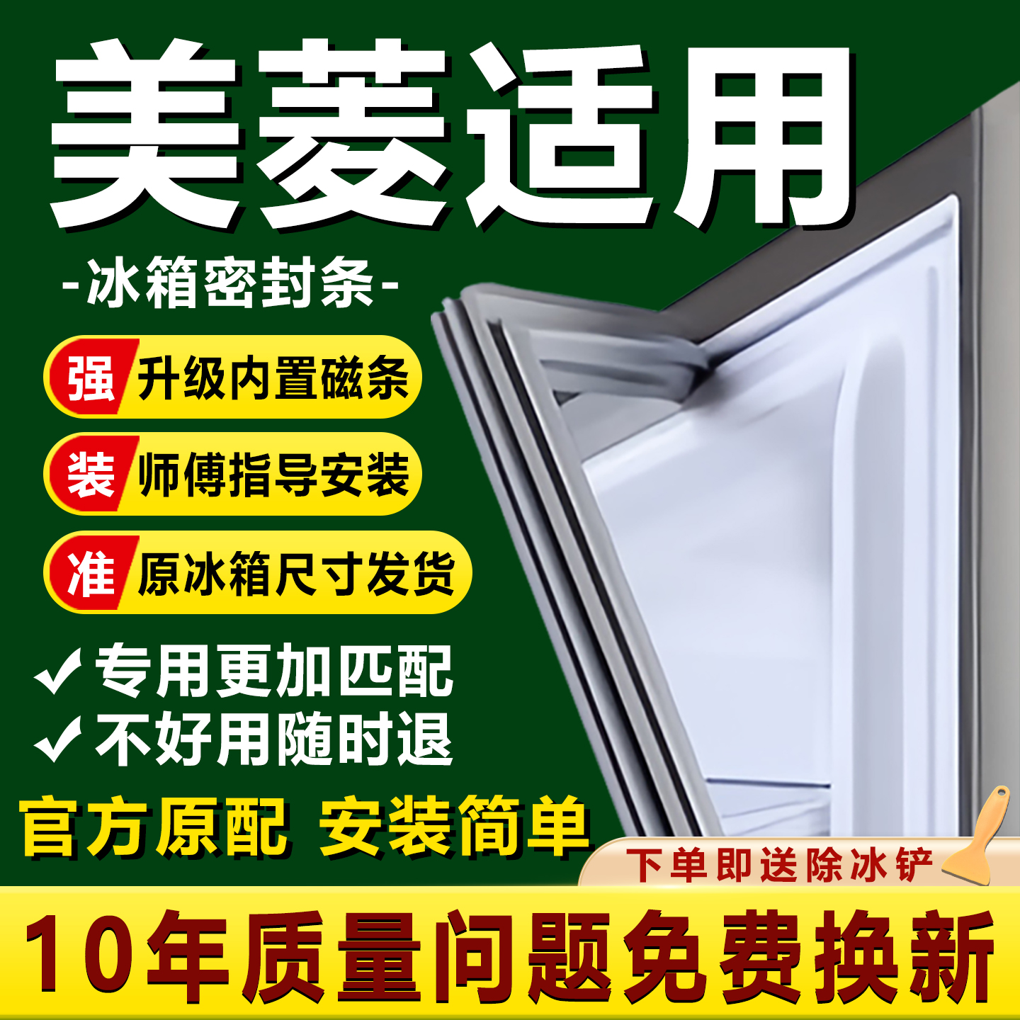原厂尺寸发货 安装简单 包用十年 免费换新