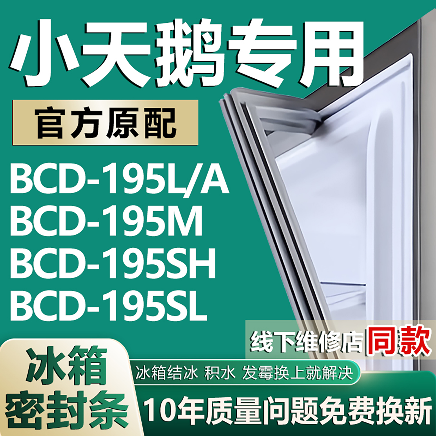 原厂尺寸发货 安装简单 包用十年 免费换新