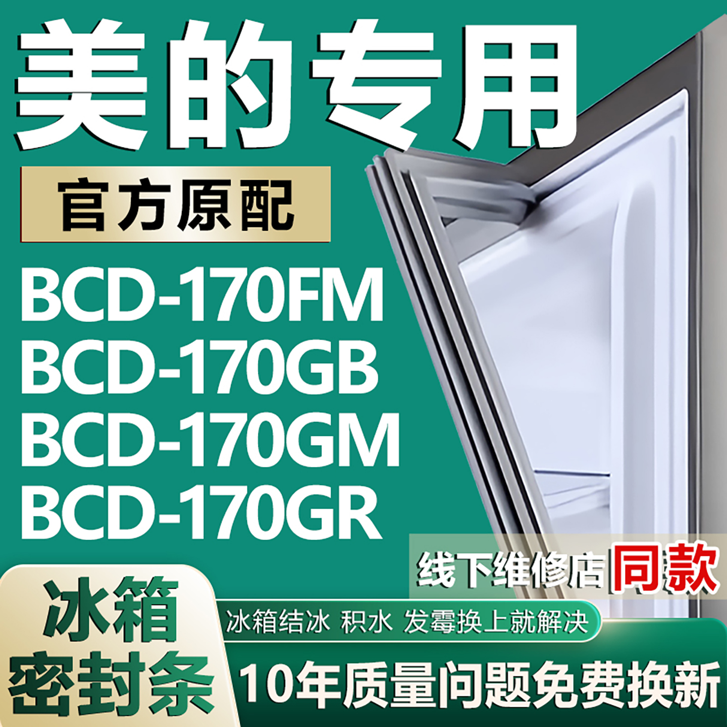 原厂尺寸发货 安装简单 包用十年 免费换新