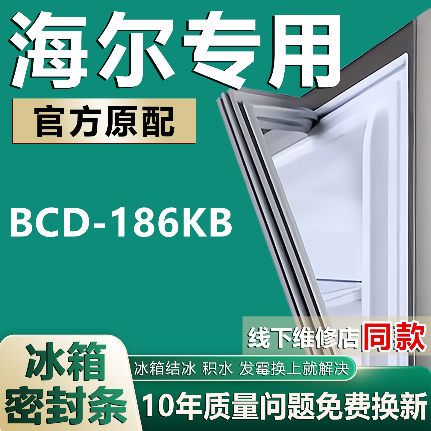 原厂尺寸发货 安装简单 包用十年 免费换新