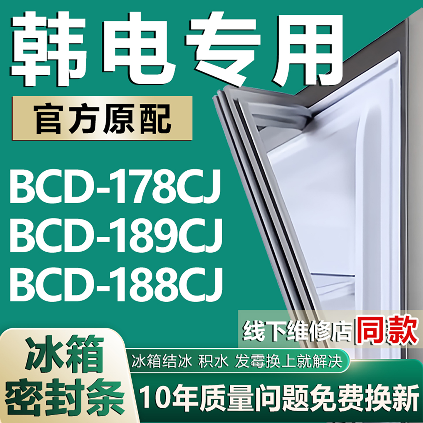 原厂尺寸发货 安装简单 包用十年 免费换新