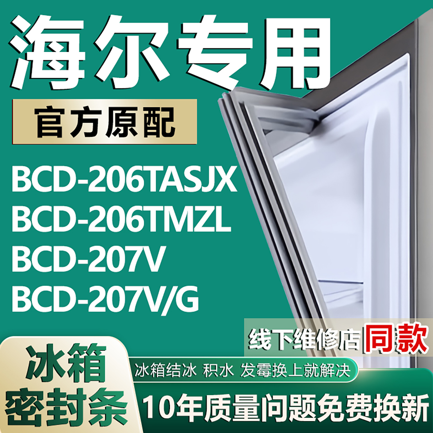 原厂尺寸发货 安装简单 包用十年 免费换新