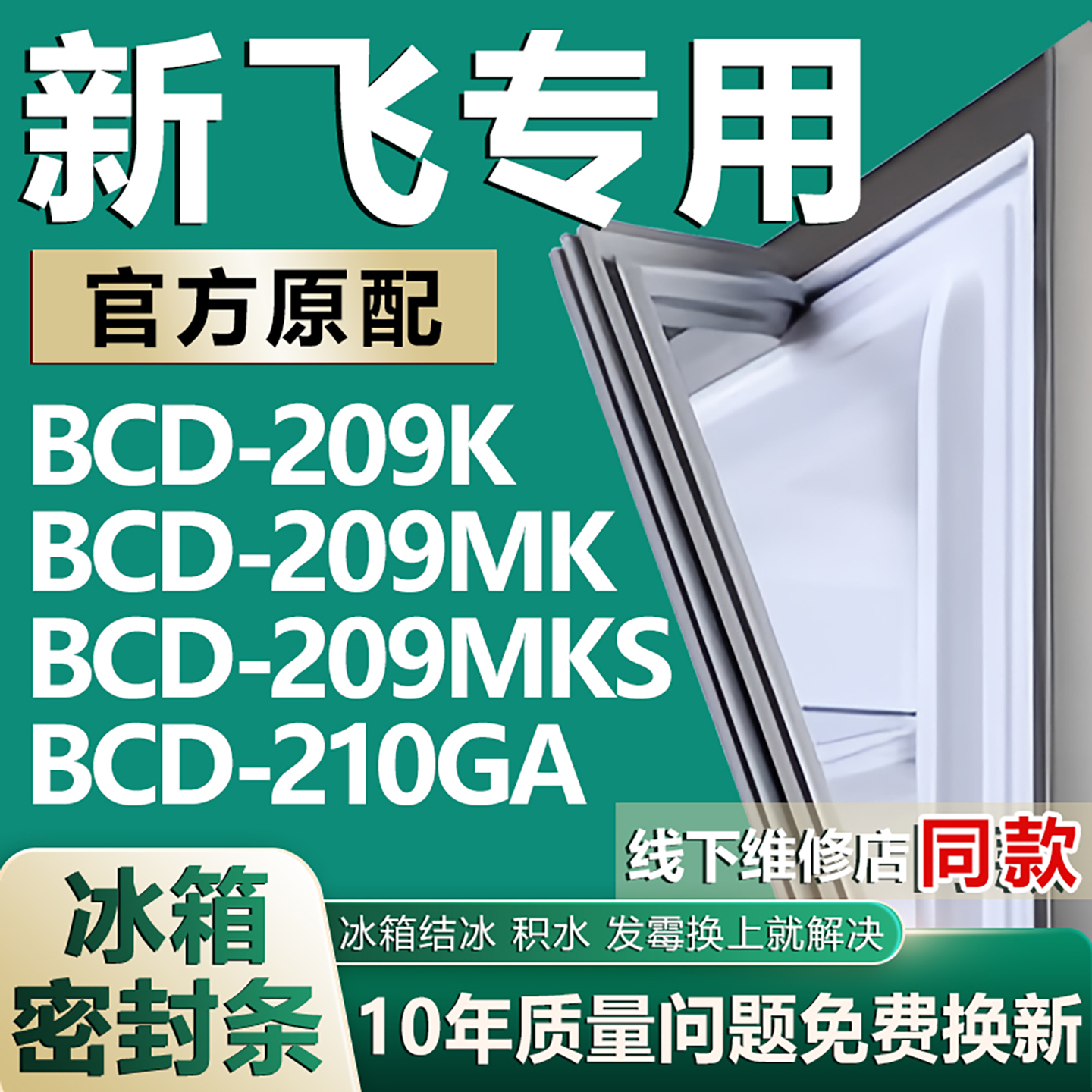 原厂尺寸发货 安装简单 包用十年 免费换新
