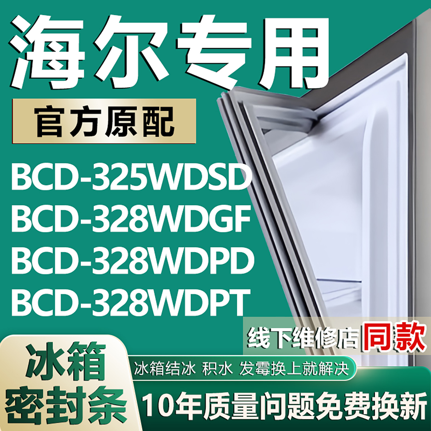 原厂尺寸发货 安装简单 包用十年 免费换新