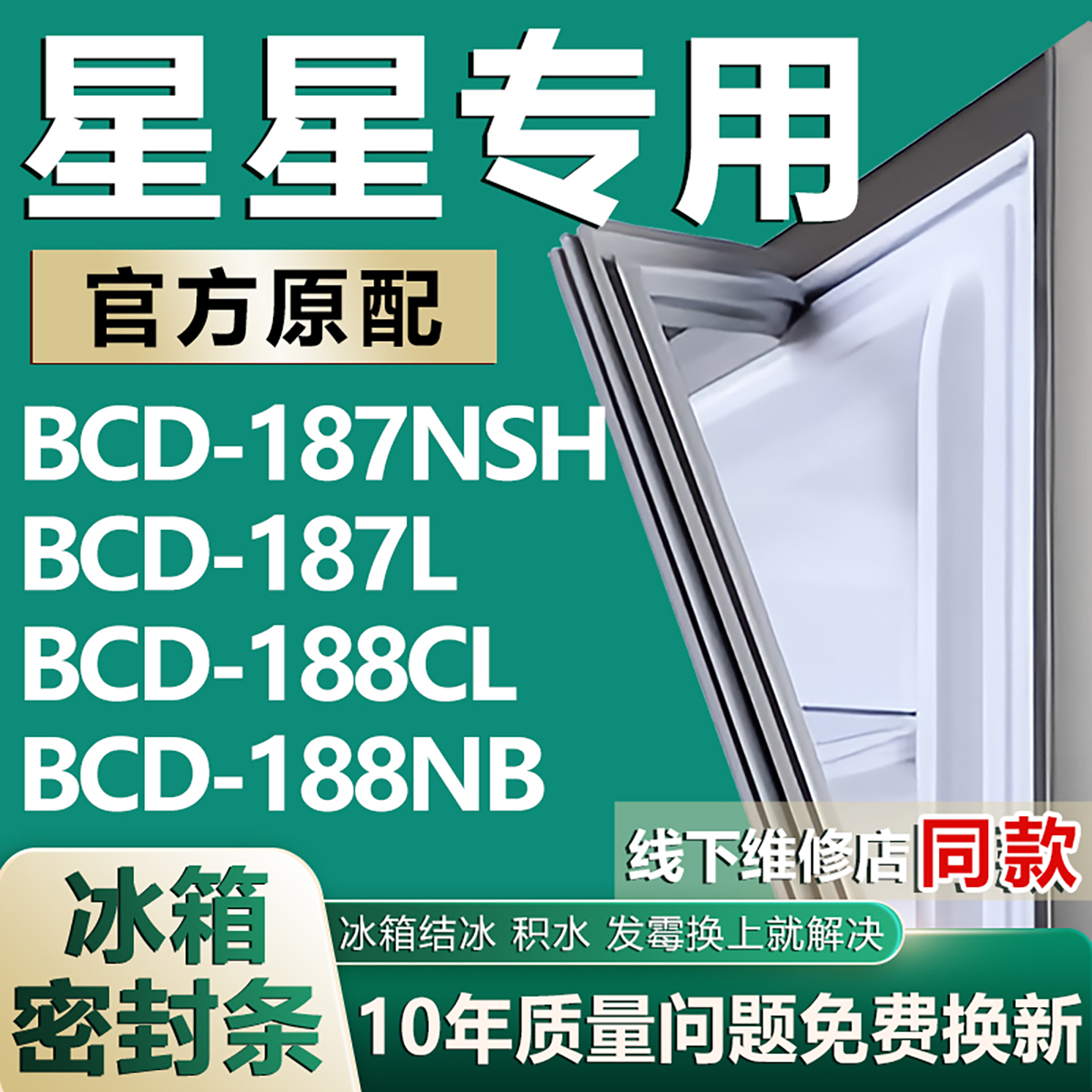 原厂尺寸发货 安装简单 包用十年 免费换新