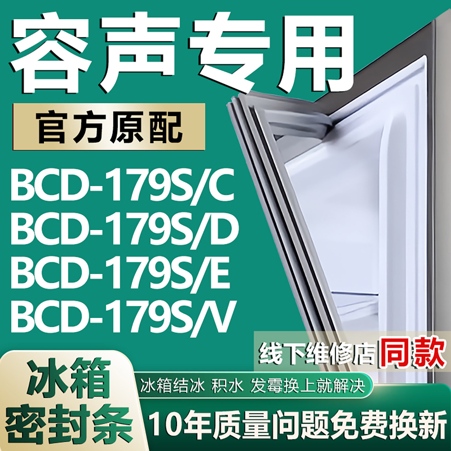 原厂尺寸发货 安装简单 包用十年 免费换新