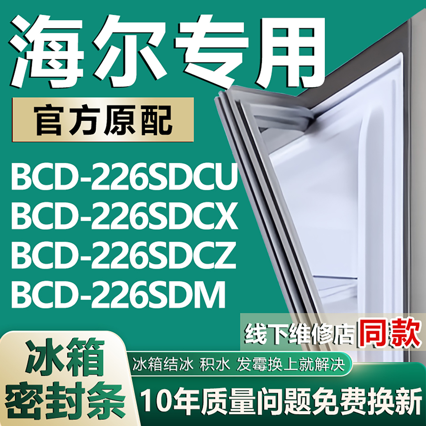 原厂尺寸发货 安装简单 包用十年 免费换新