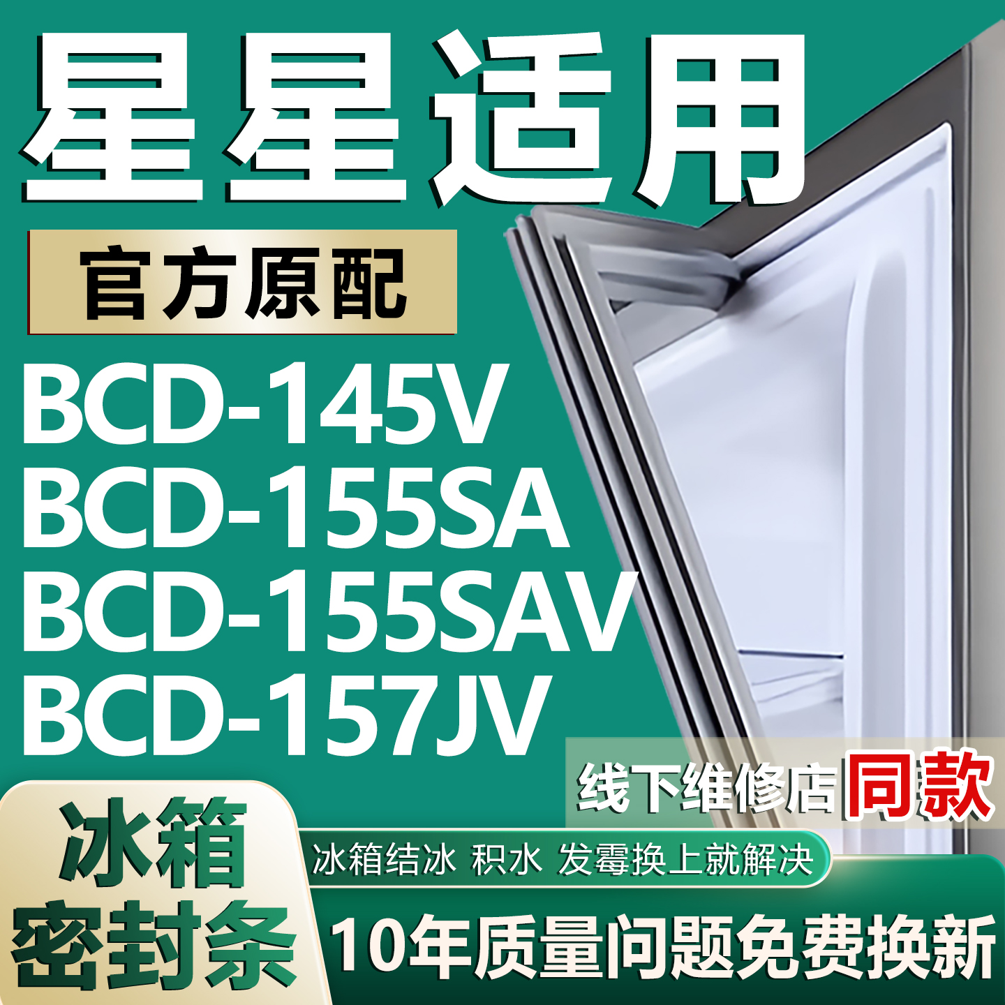 原厂尺寸发货 安装简单 包用十年 免费换新