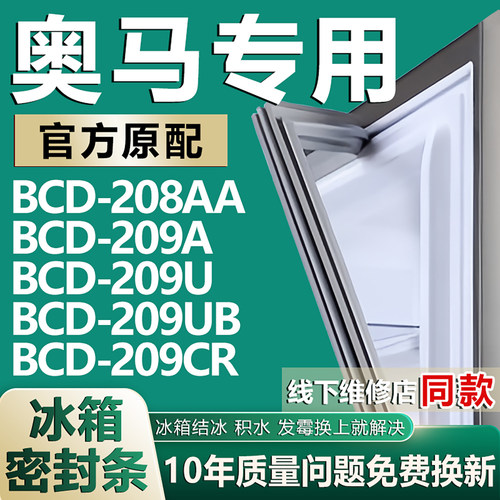 原厂尺寸发货 安装简单 包用十年 免费换新