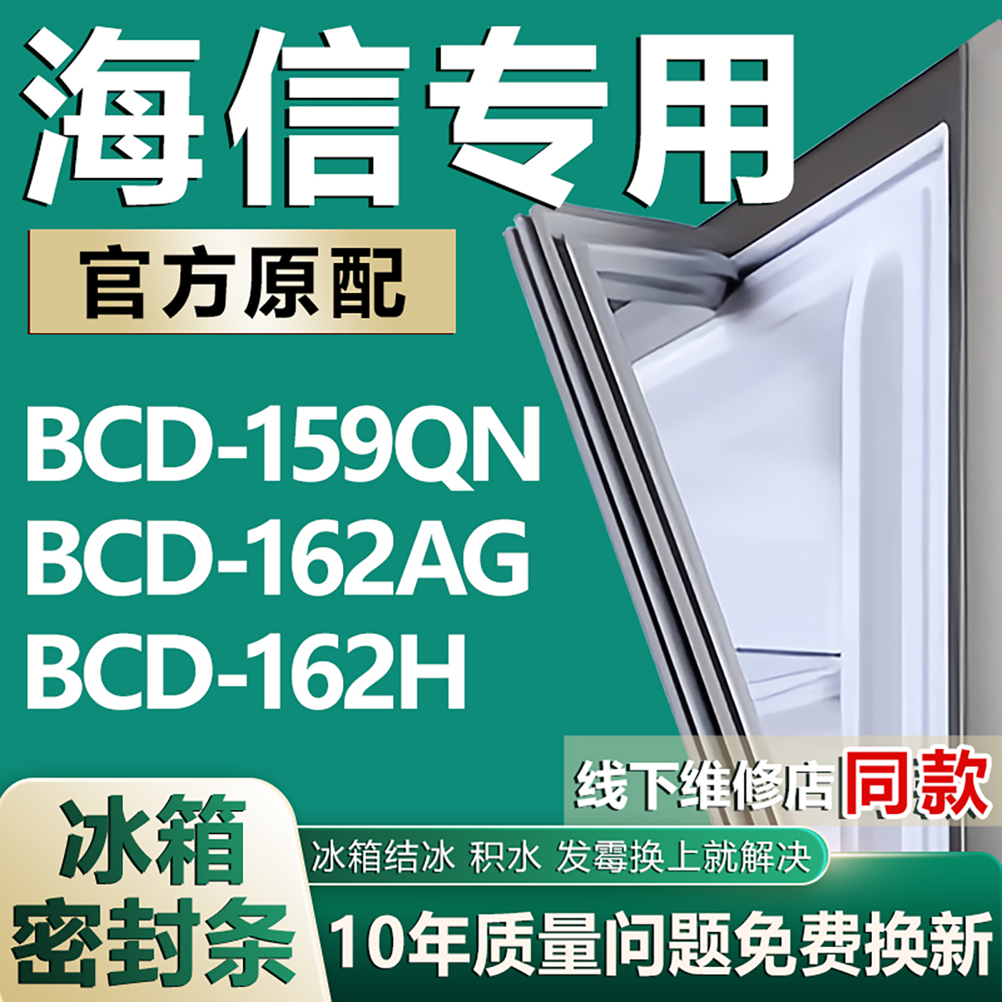 原厂尺寸发货 安装简单 包用十年 免费换新