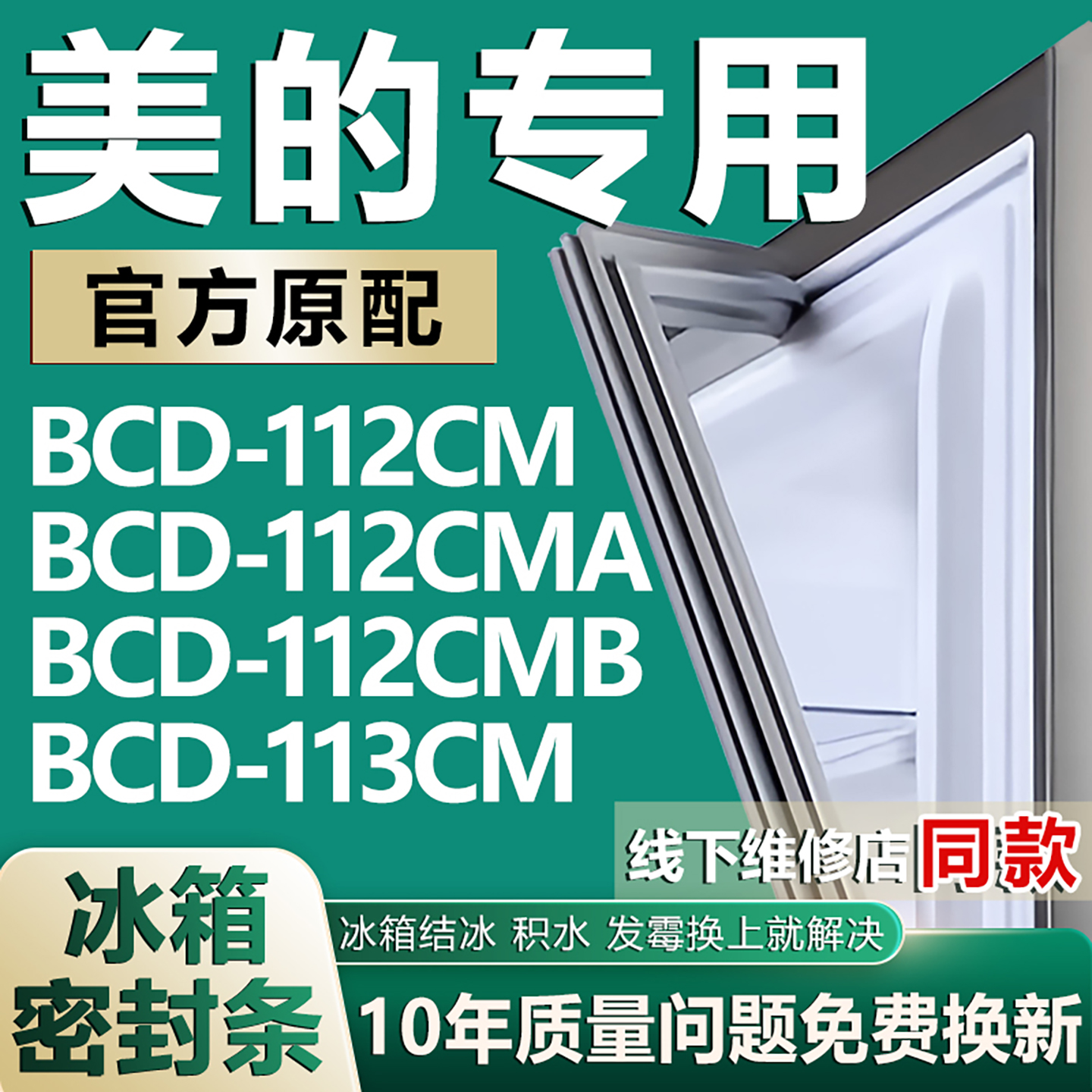 原厂尺寸发货 安装简单 包用十年 免费换新