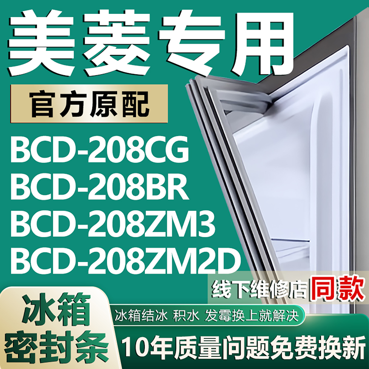 原厂尺寸发货 安装简单 包用十年 免费换新
