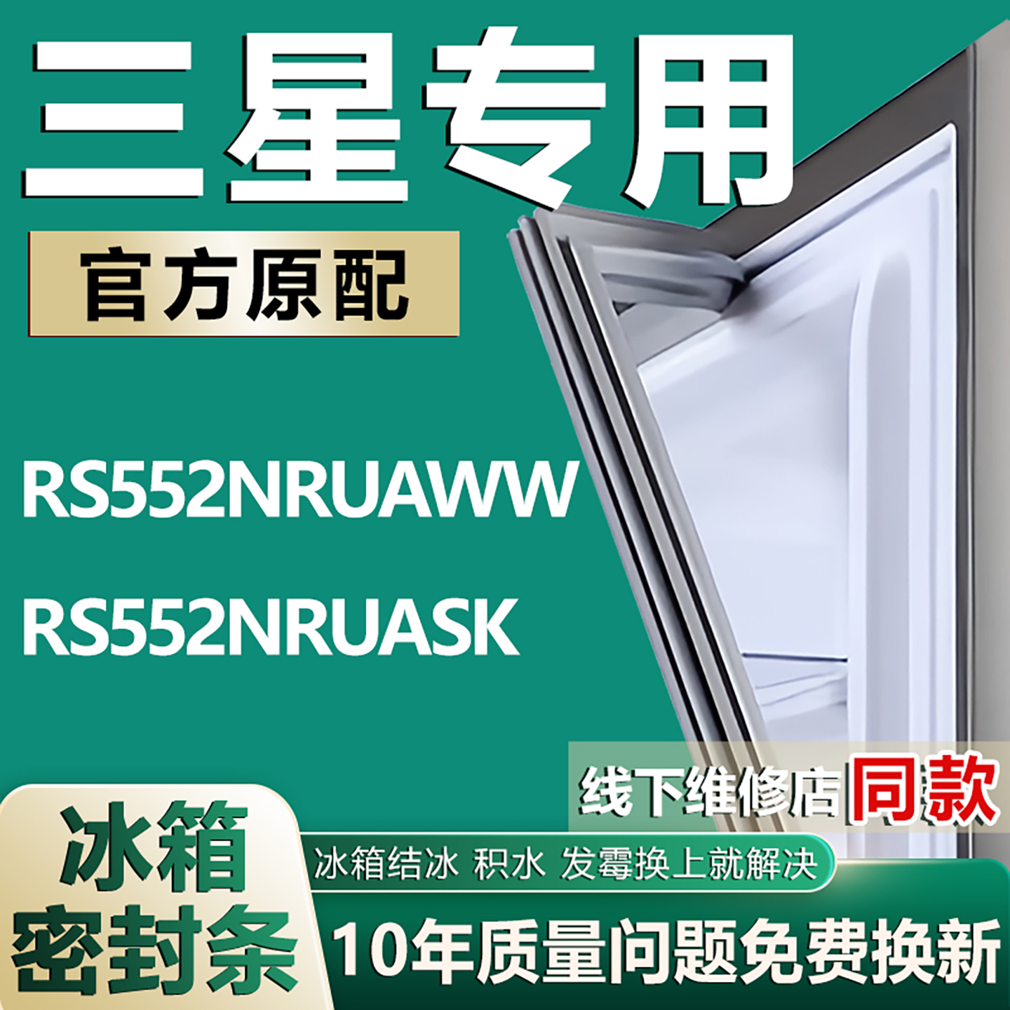 原厂尺寸发货 安装简单 包用十年 免费换新