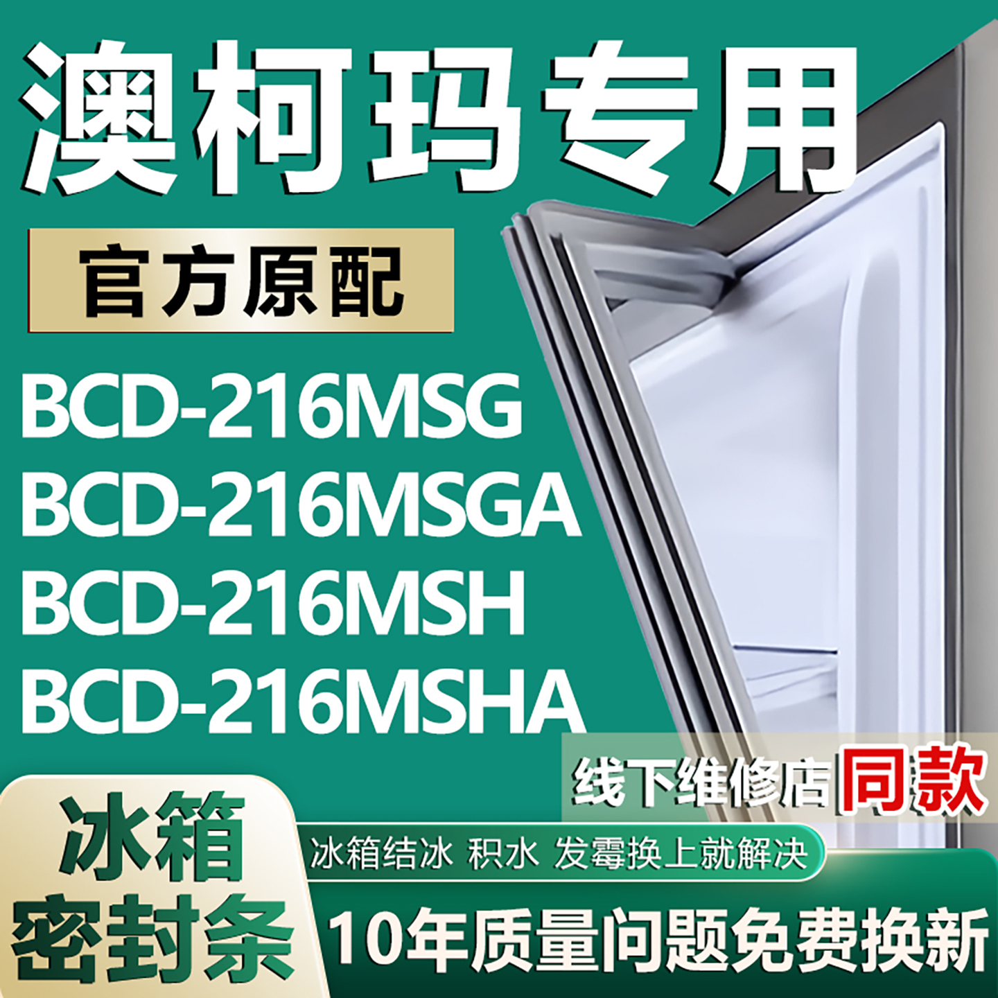 原厂尺寸发货 安装简单 包用十年 免费换新
