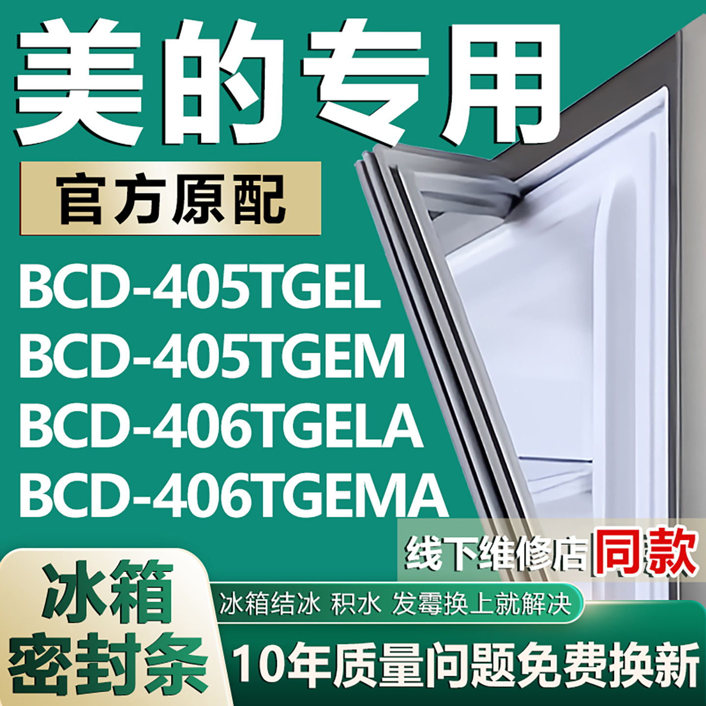 原厂尺寸发货 安装简单 包用十年 免费换新