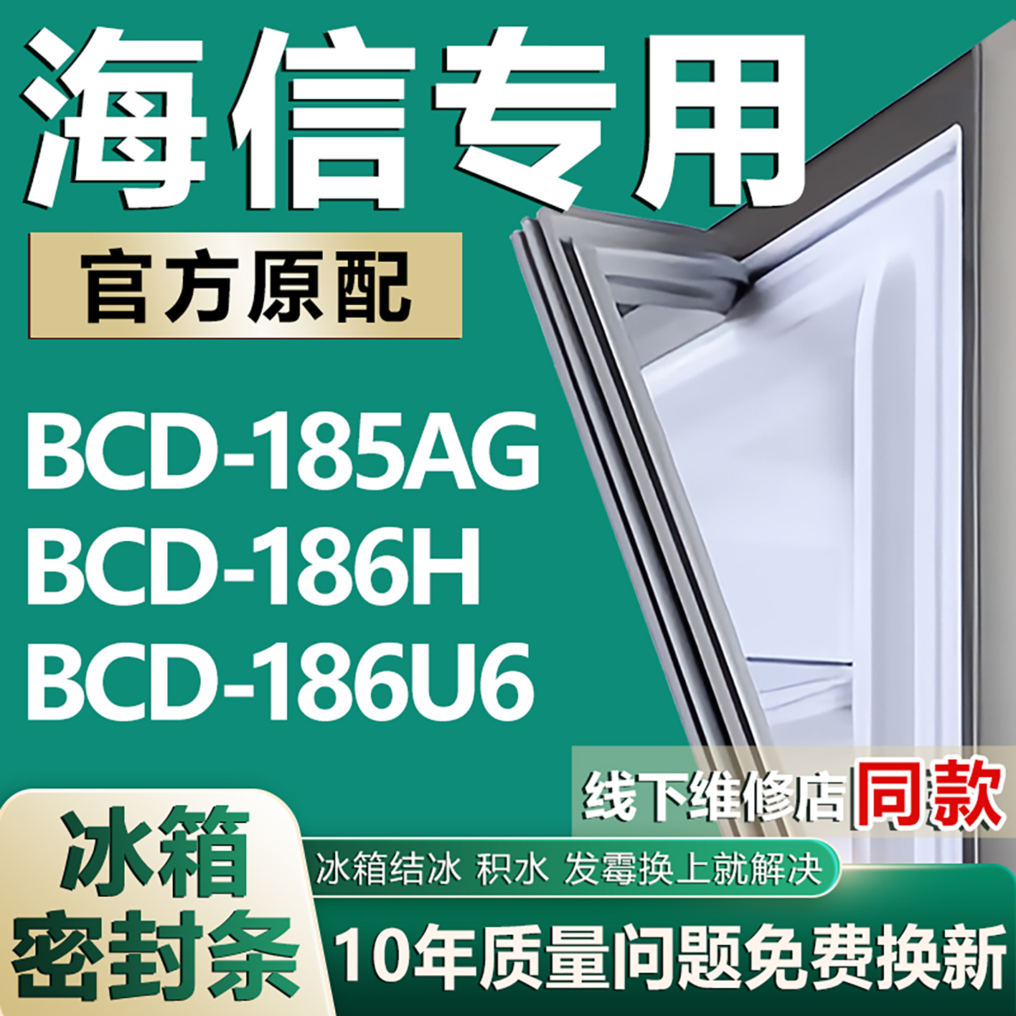 原厂尺寸发货 安装简单 包用十年 免费换新