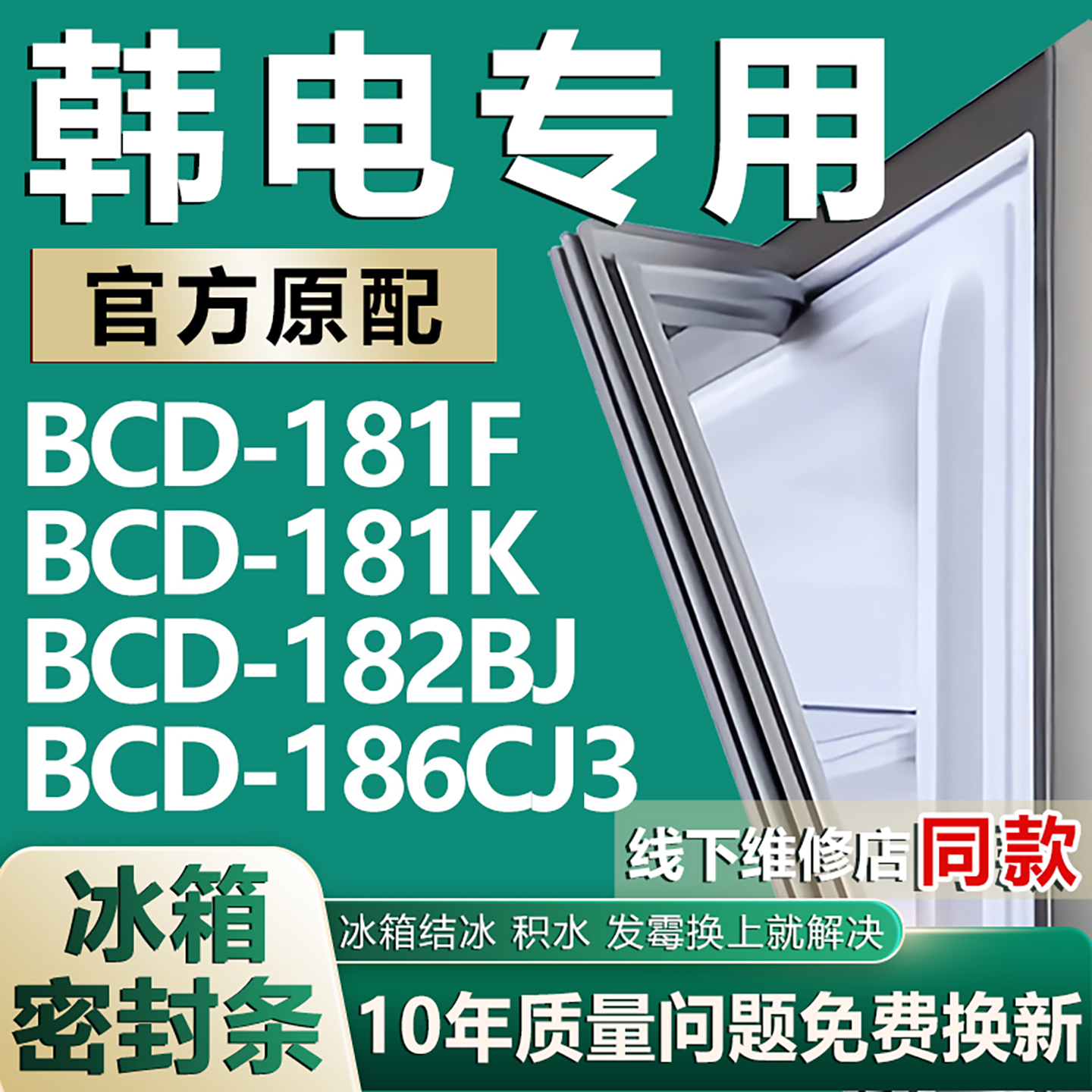 原厂尺寸发货 安装简单 包用十年 免费换新