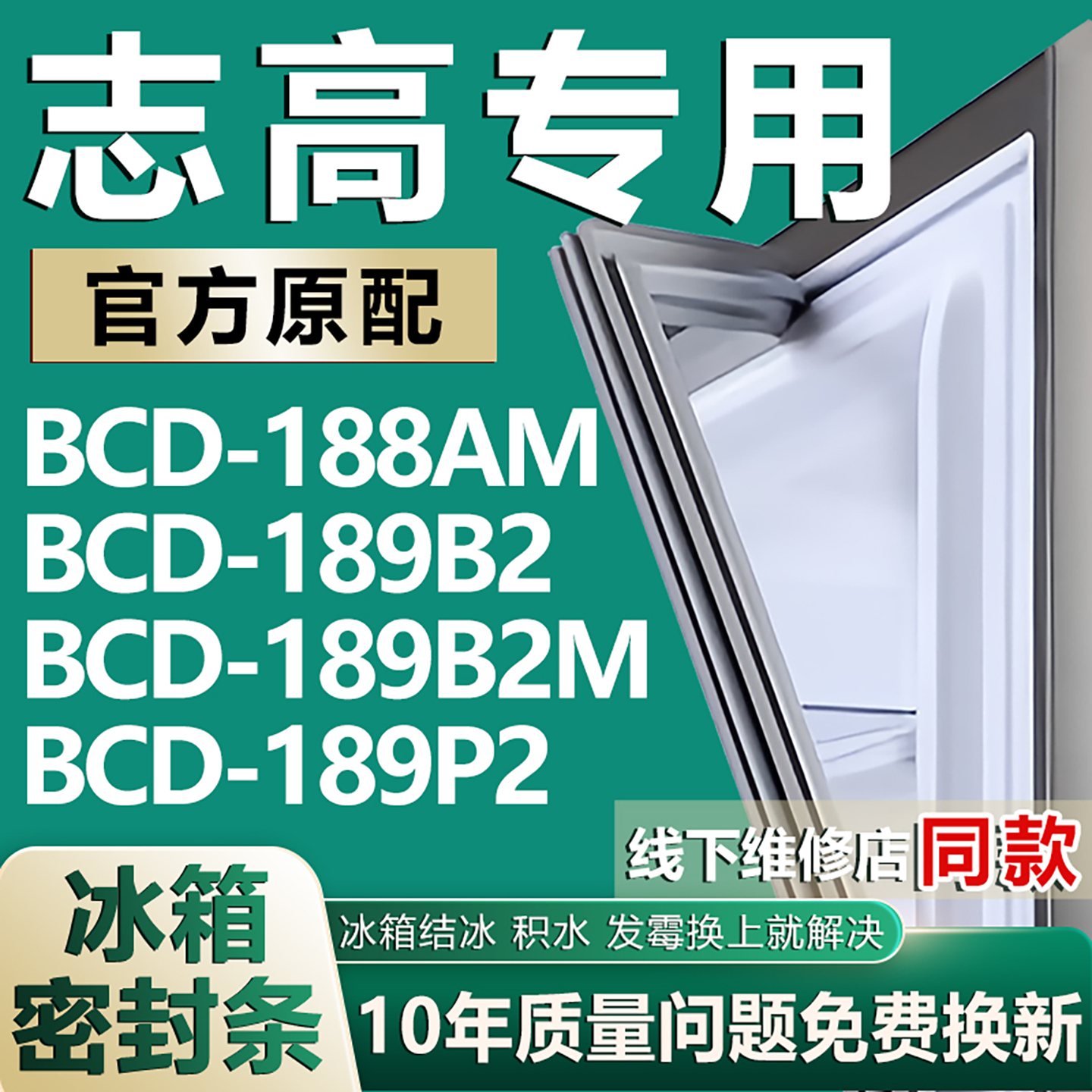 原厂尺寸发货 安装简单 包用十年 免费换新