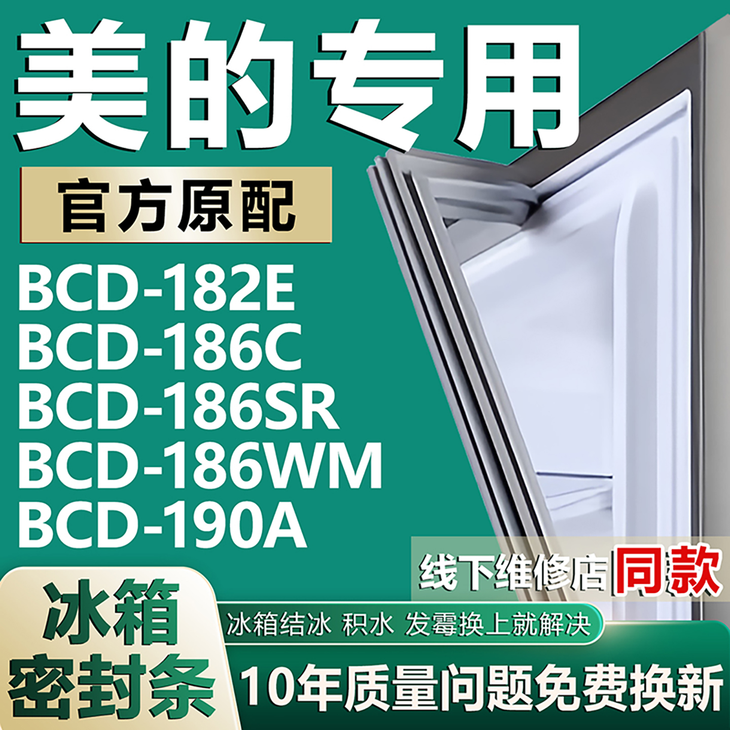 原厂尺寸发货 安装简单 包用十年 免费换新