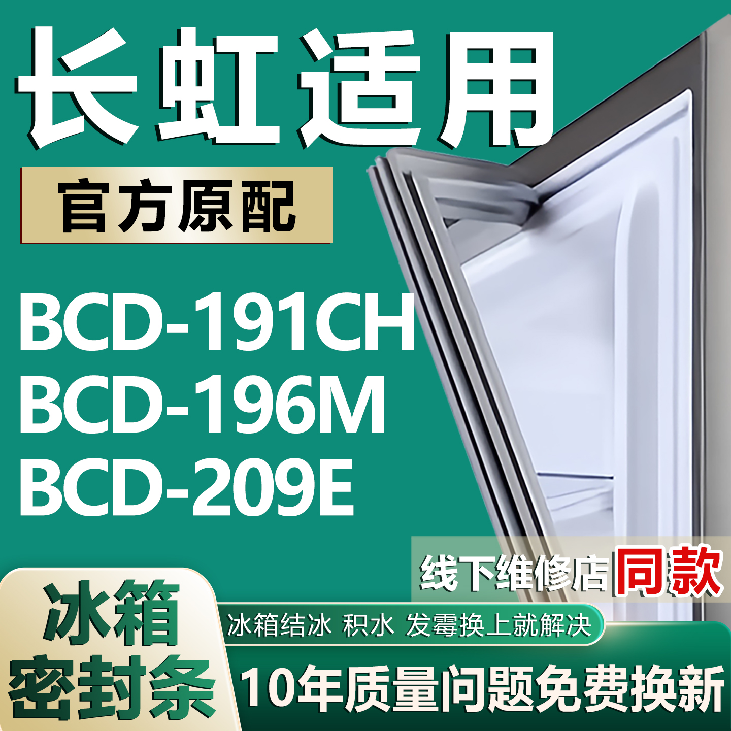 原厂尺寸发货 安装简单 包用十年 免费换新