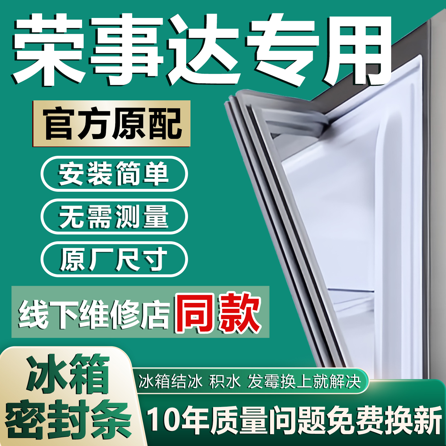原厂尺寸发货 安装简单 包用十年 免费换新