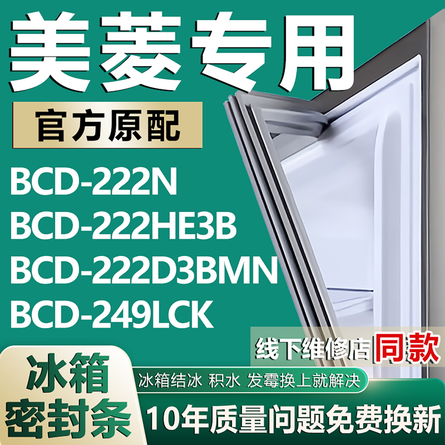 原厂尺寸发货 安装简单 包用十年 免费换新